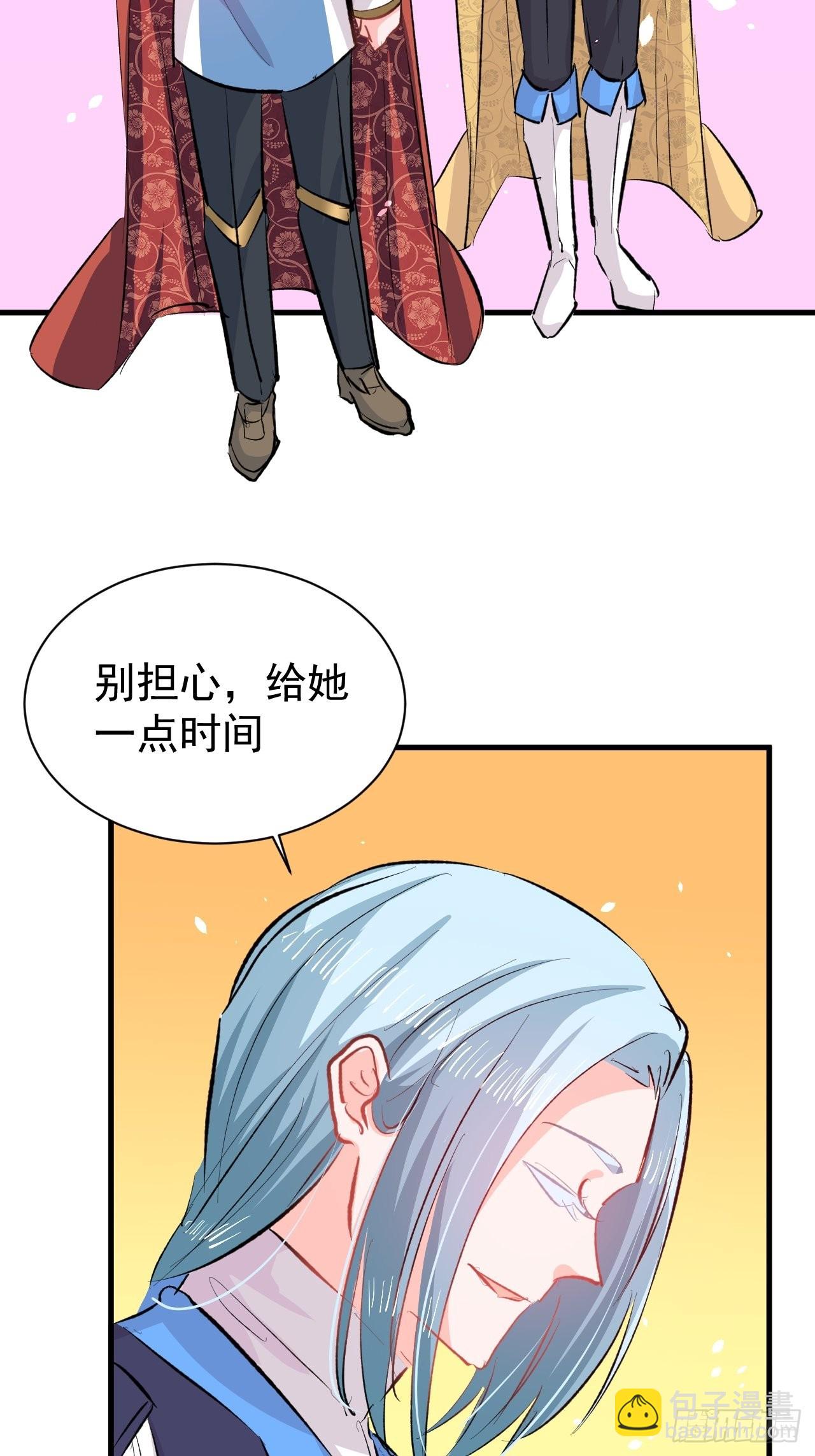 🍚系统之小公主攻略 第137话 七个人格 第29页