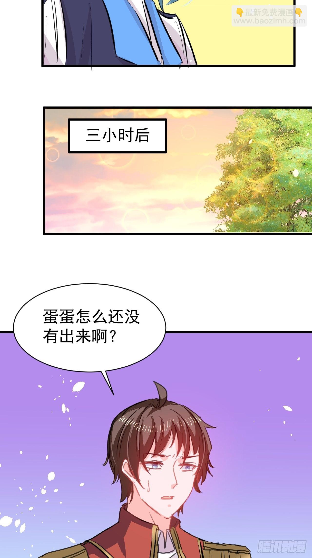 🍚系统之小公主攻略 第137话 七个人格 第30页