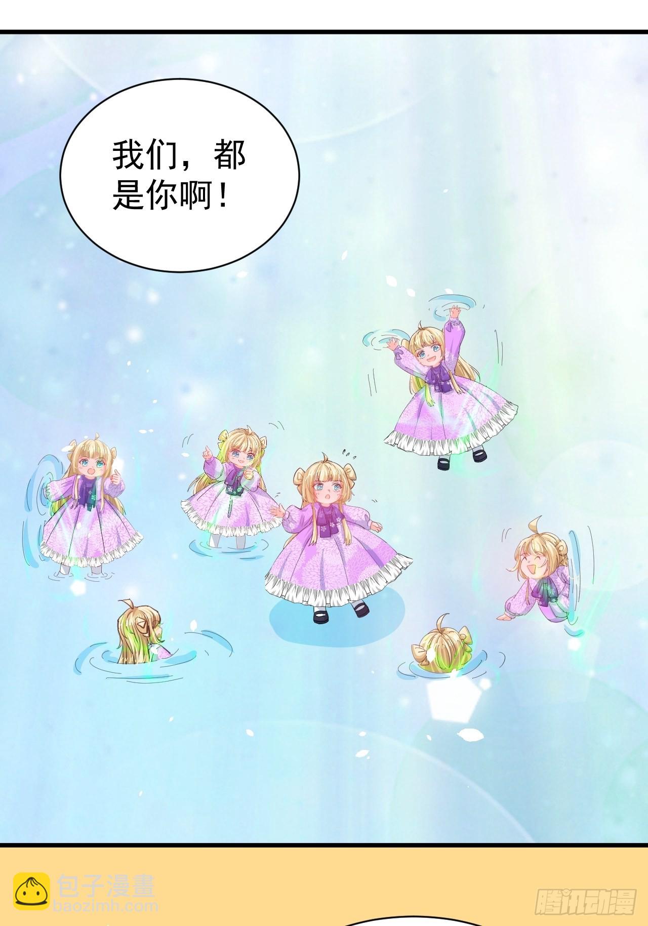 🍚系统之小公主攻略 第137话 七个人格 第4页