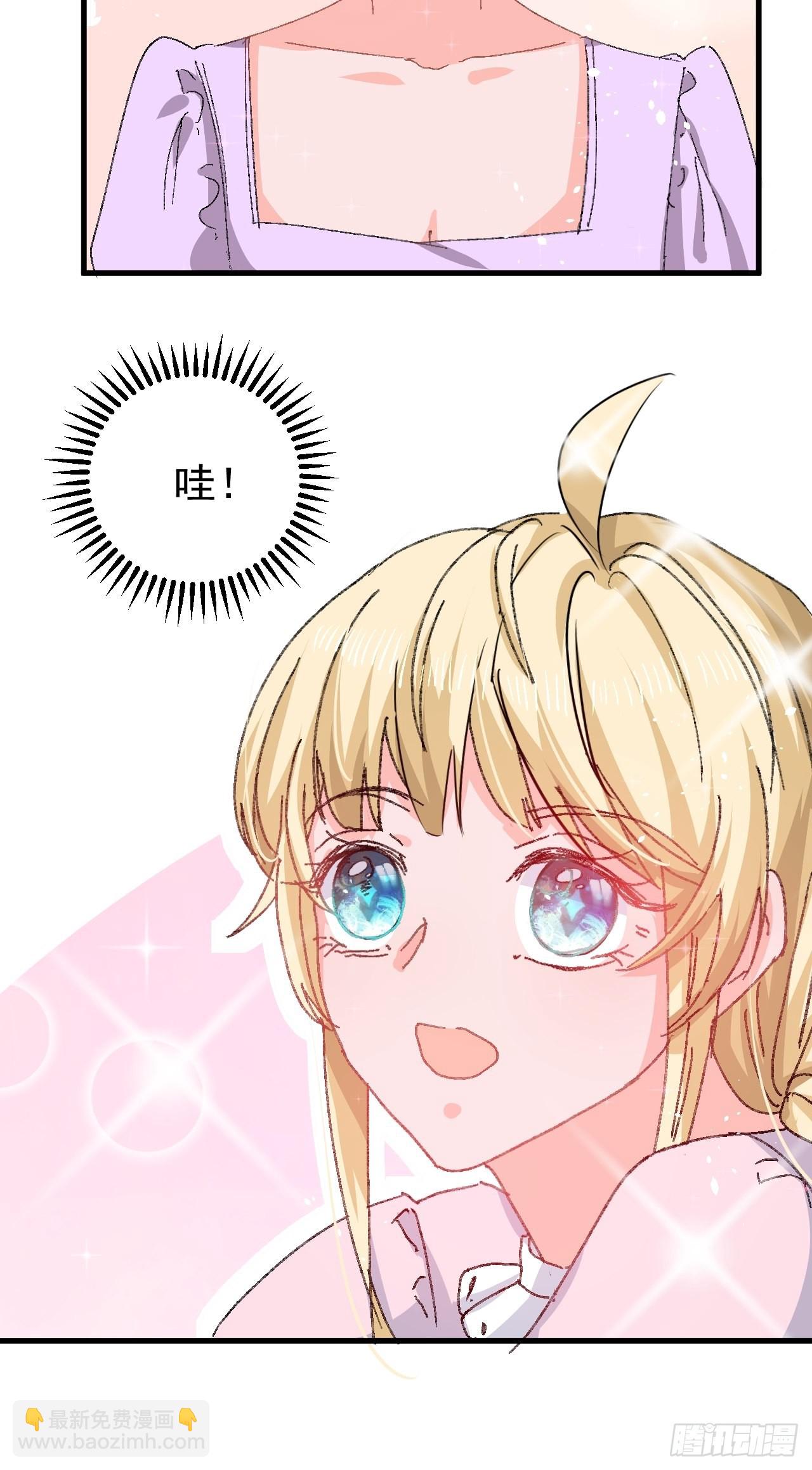 🍚系统之小公主攻略 第139话 表白 第10页