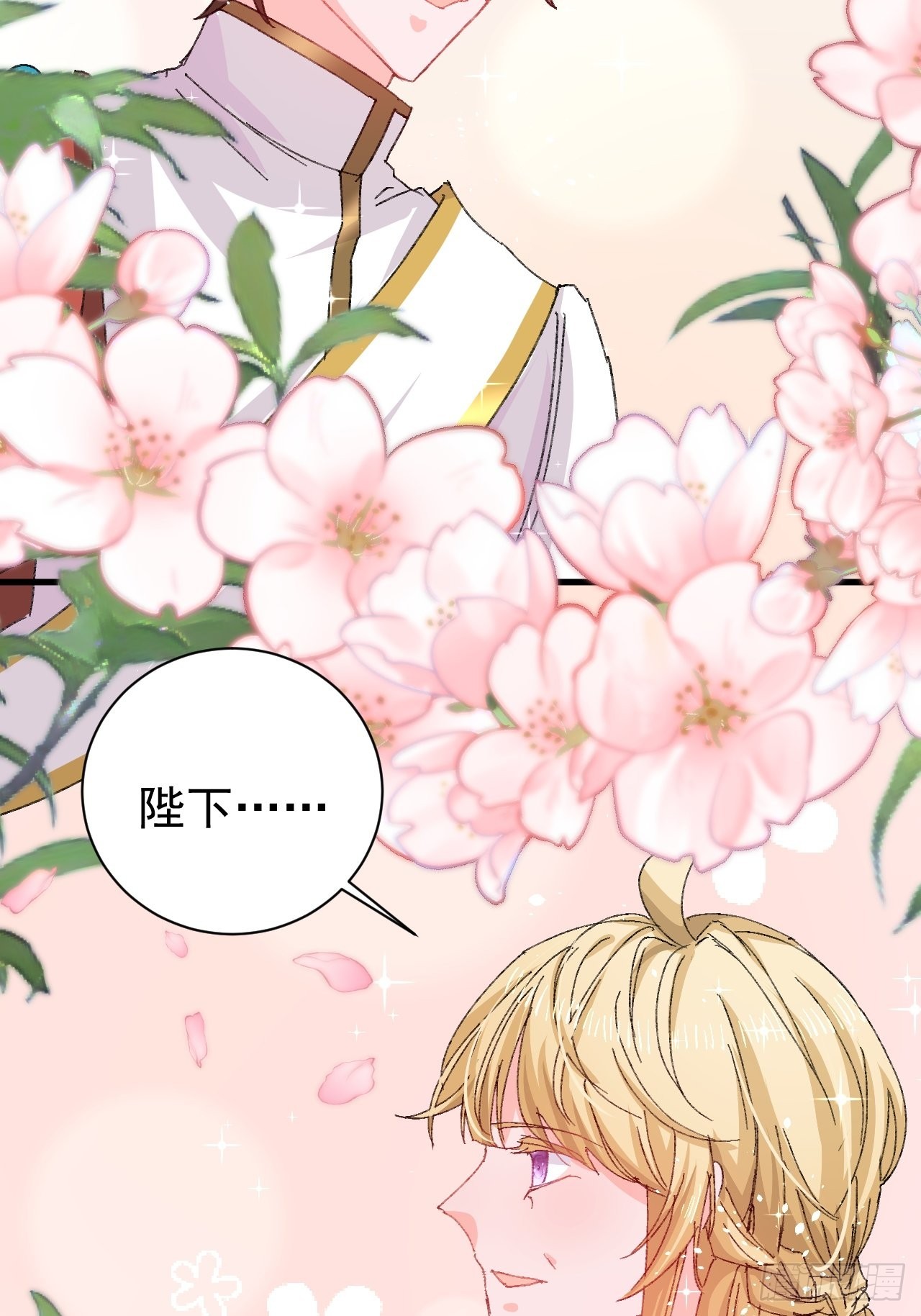 🍚系统之小公主攻略 第139话 表白 第14页