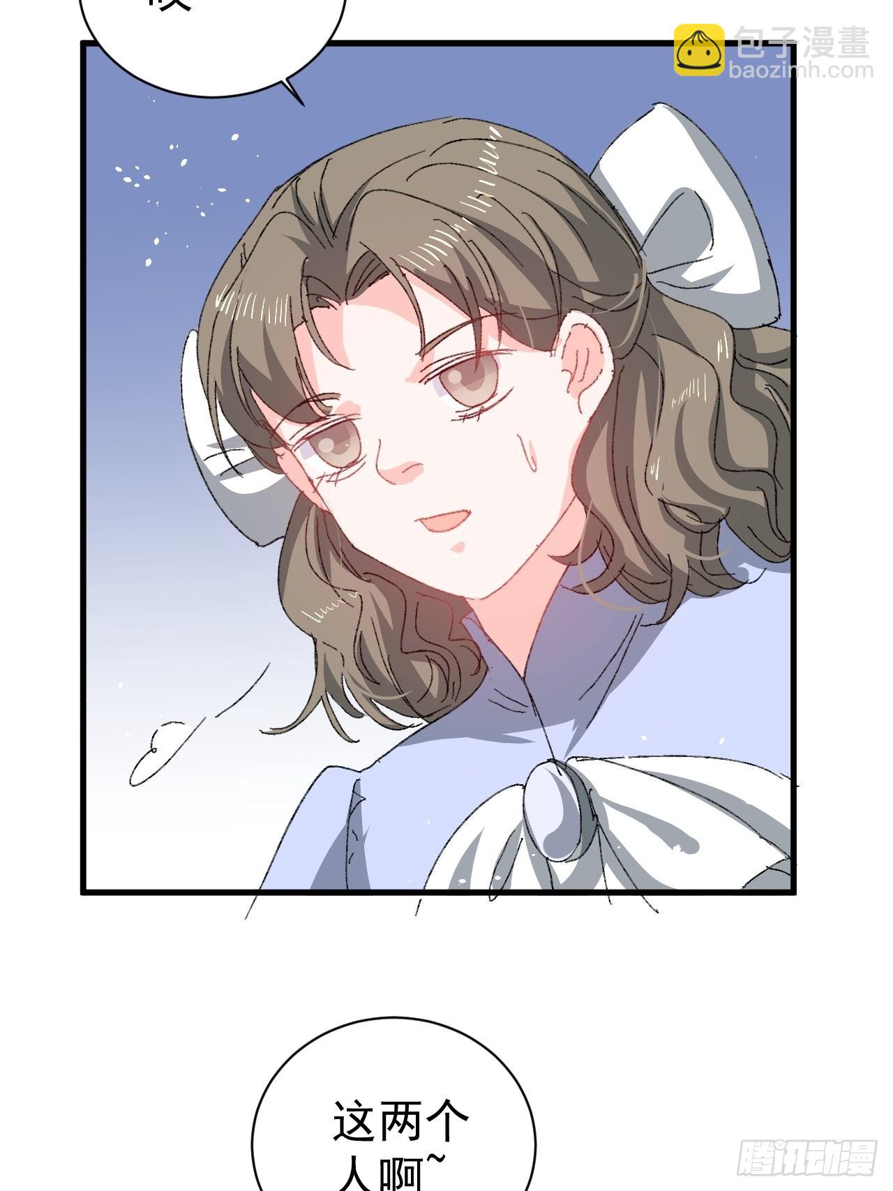 🍚系统之小公主攻略 第139话 表白 第27页
