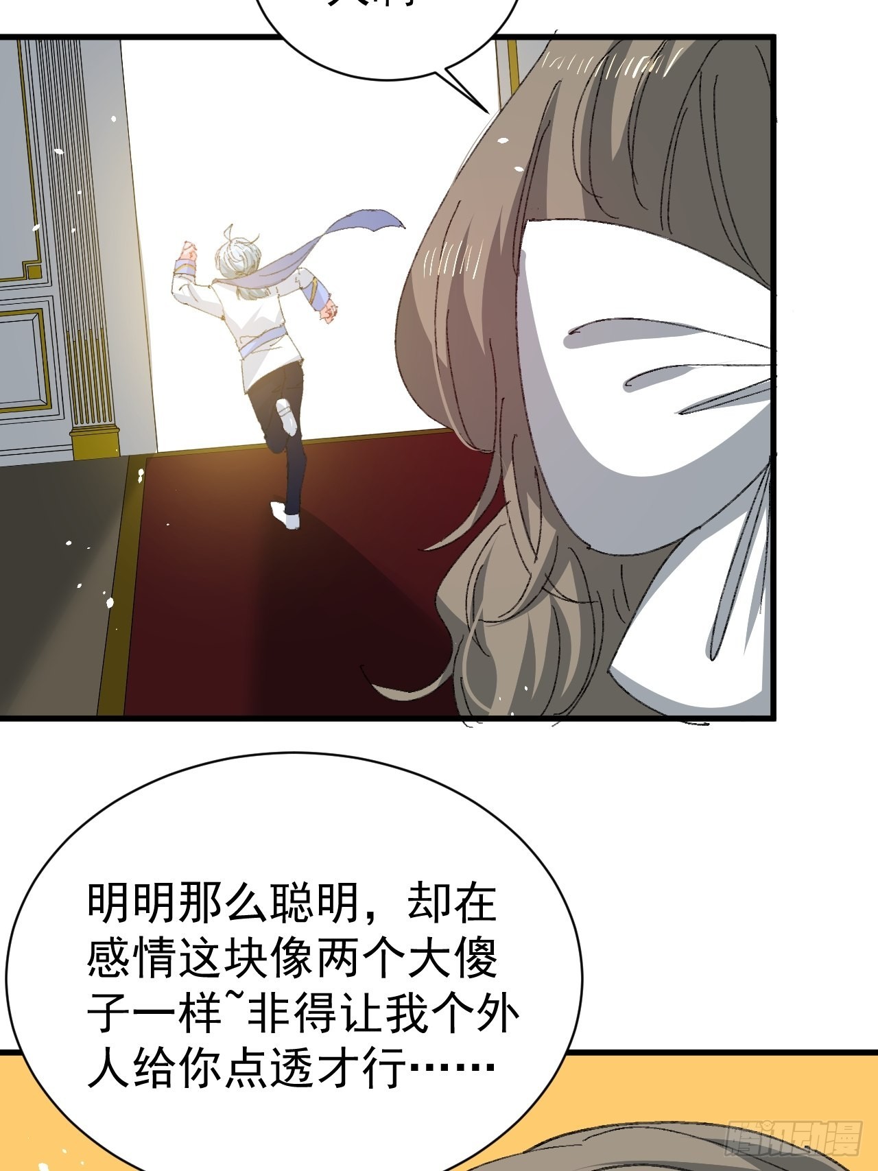 🍚系统之小公主攻略 第139话 表白 第28页