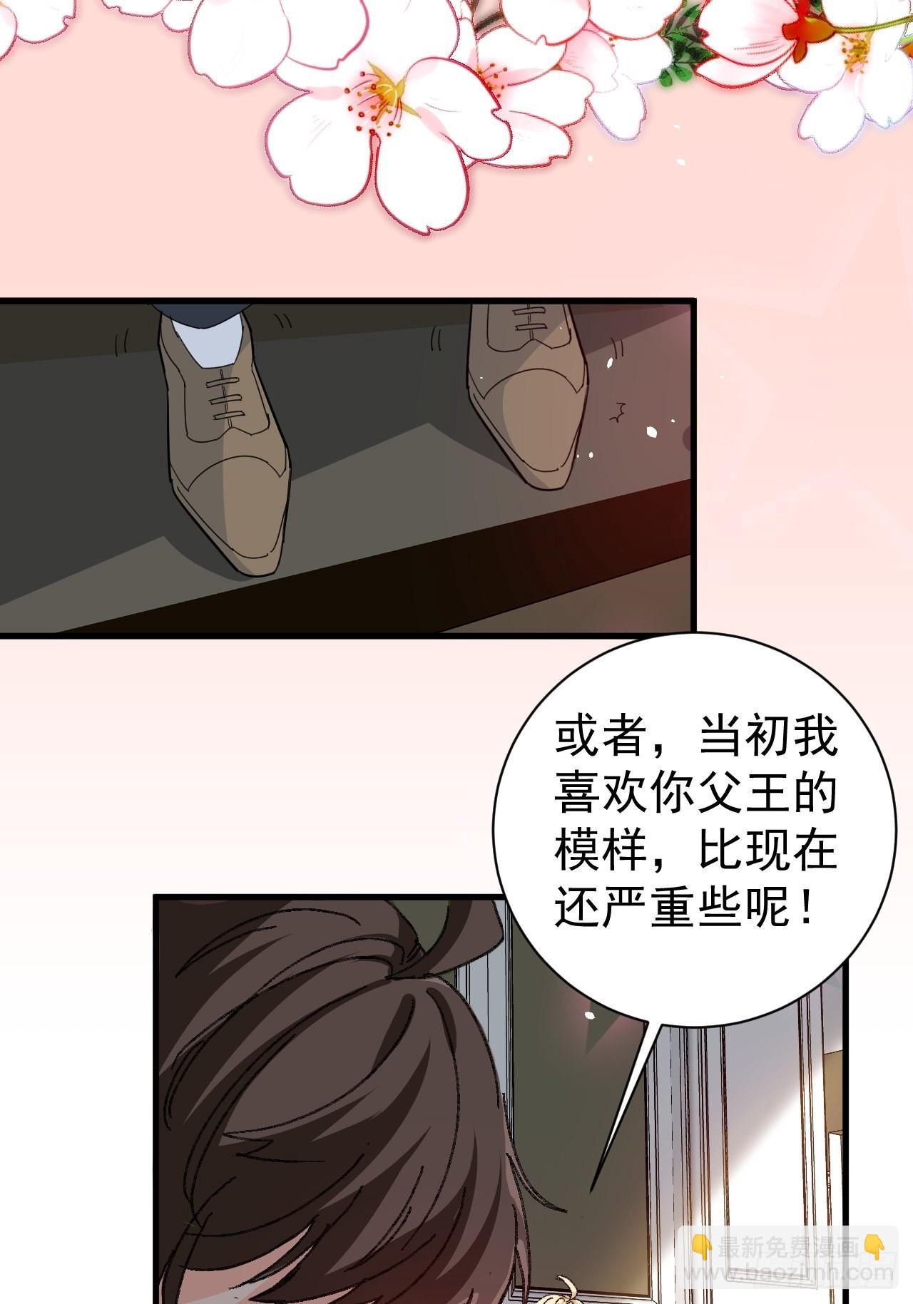 🍚系统之小公主攻略 第139话 表白 第3页