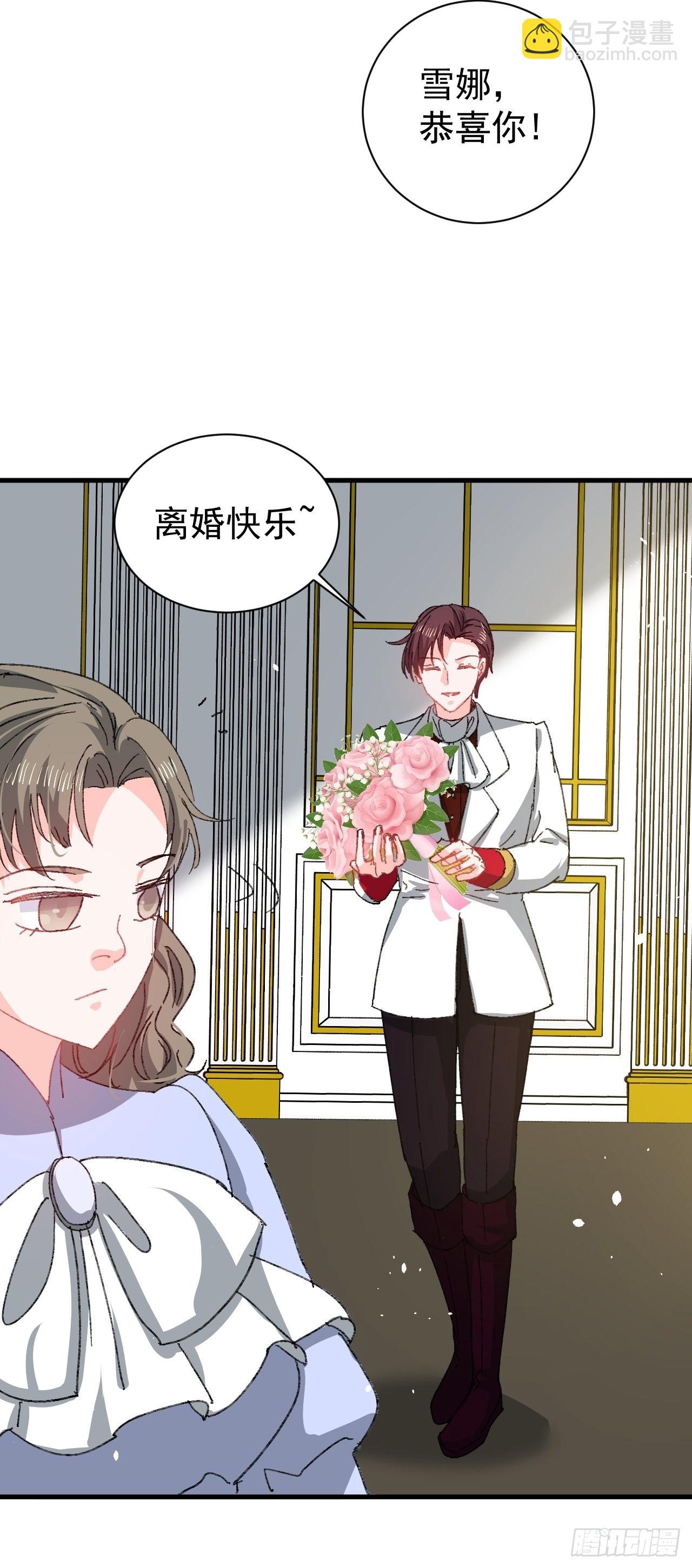 🍚系统之小公主攻略 第139话 表白 第30页