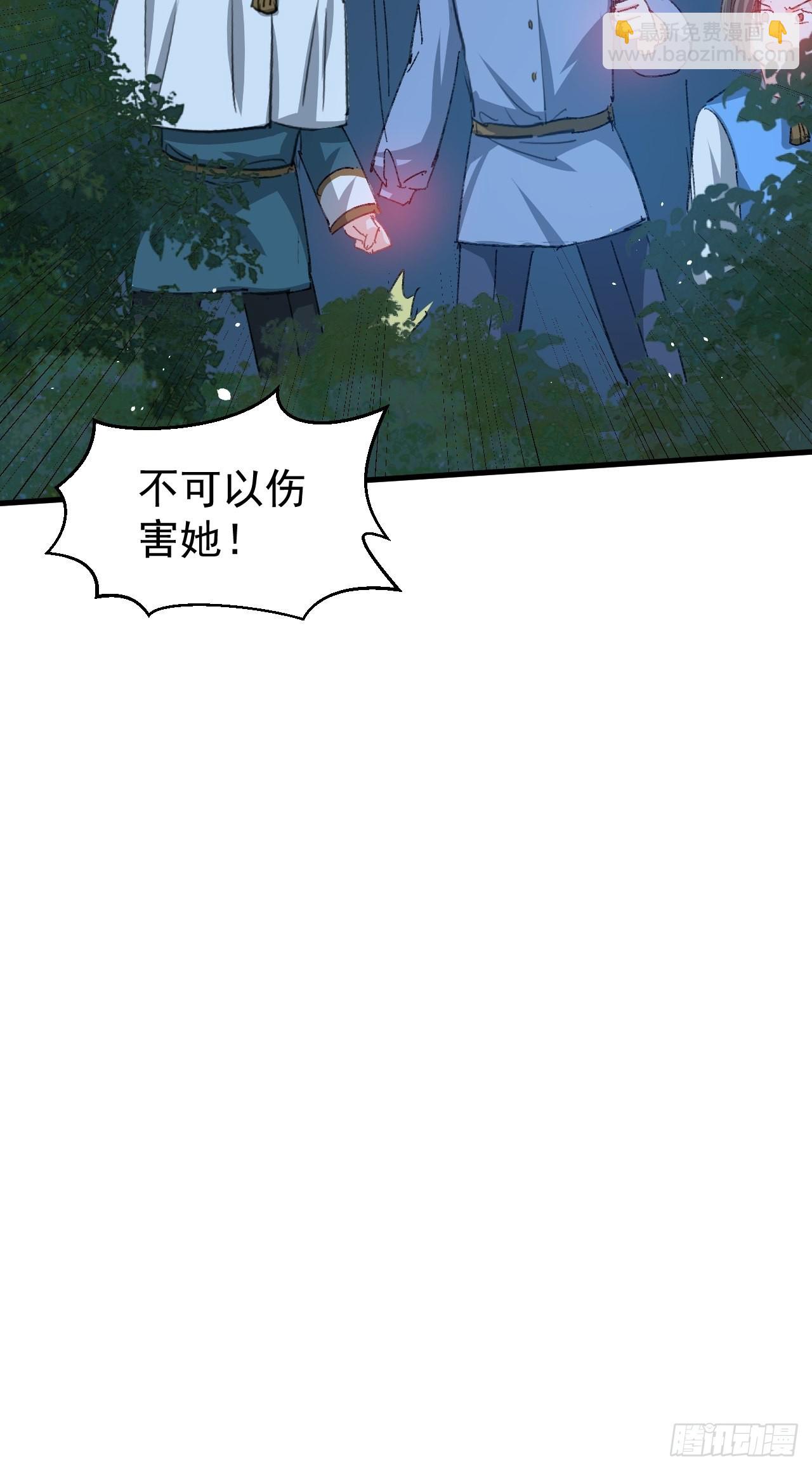 🍚系统之小公主攻略 第141话 我愿意 第10页