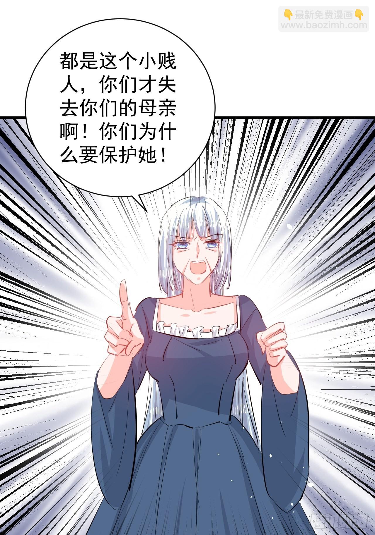 🍚系统之小公主攻略 第141话 我愿意 第12页