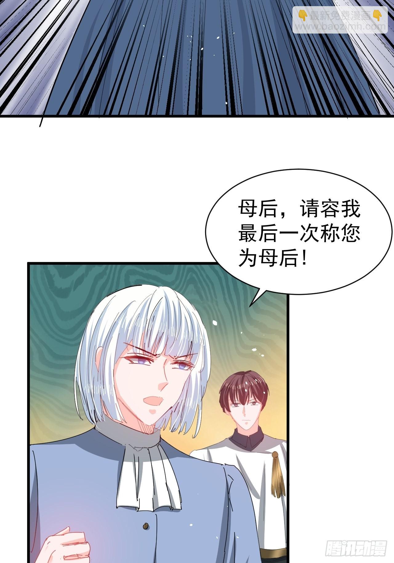 🍚系统之小公主攻略 第141话 我愿意 第13页