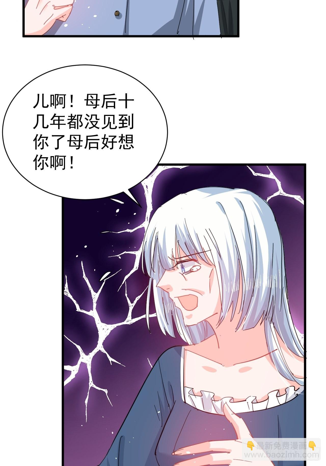 🍚系统之小公主攻略 第141话 我愿意 第14页