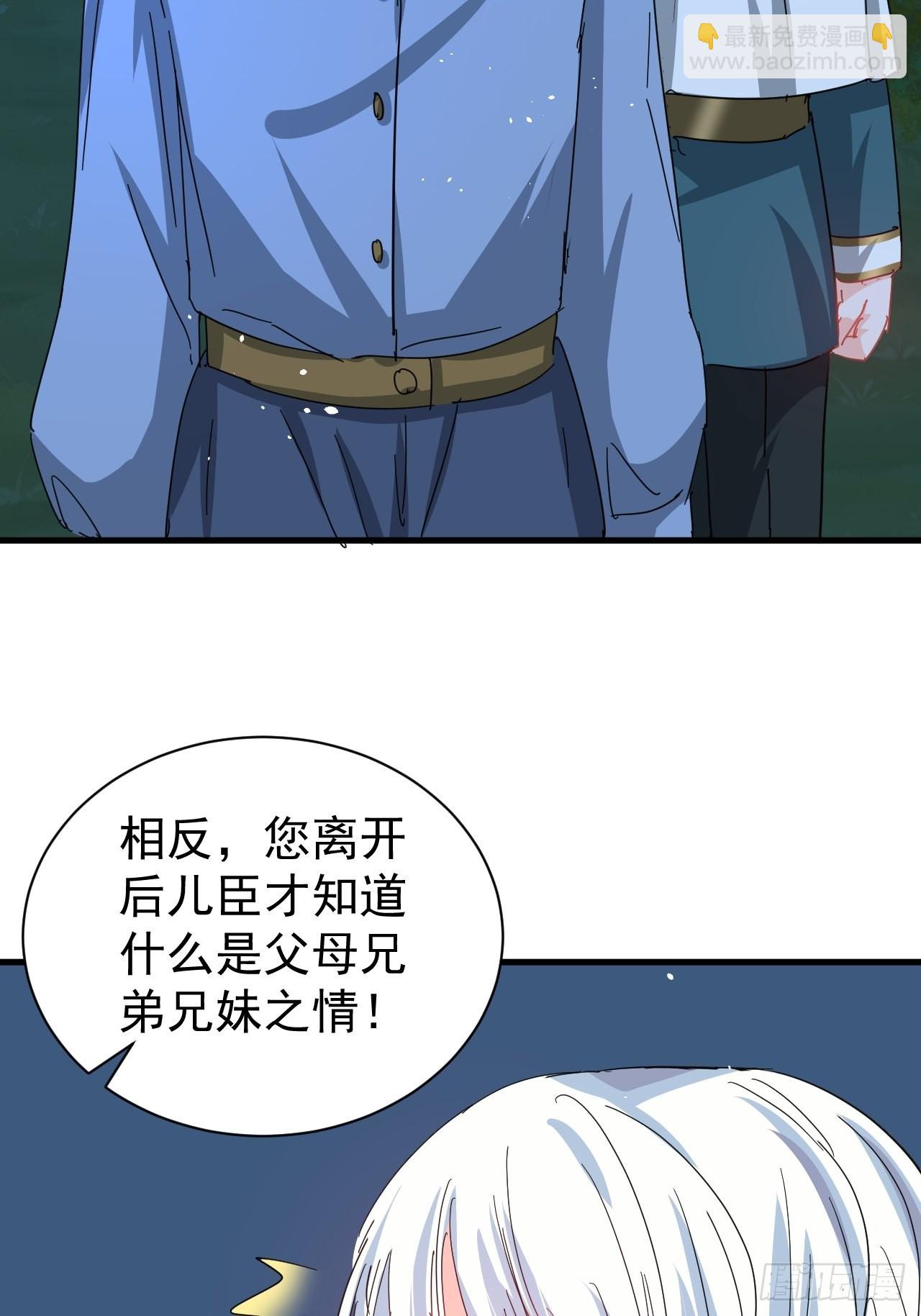 🍚系统之小公主攻略 第141话 我愿意 第16页