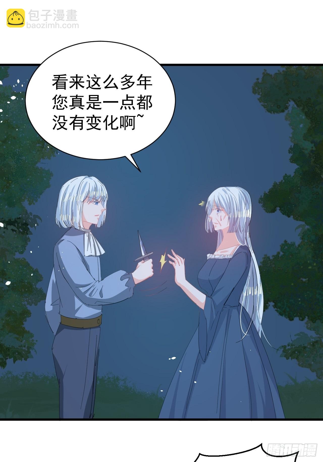 🍚系统之小公主攻略 第141话 我愿意 第20页