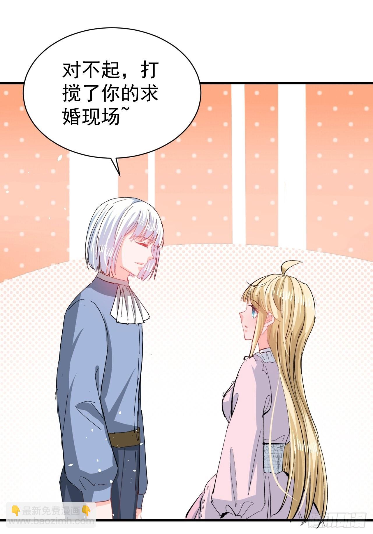 🍚系统之小公主攻略 第141话 我愿意 第24页