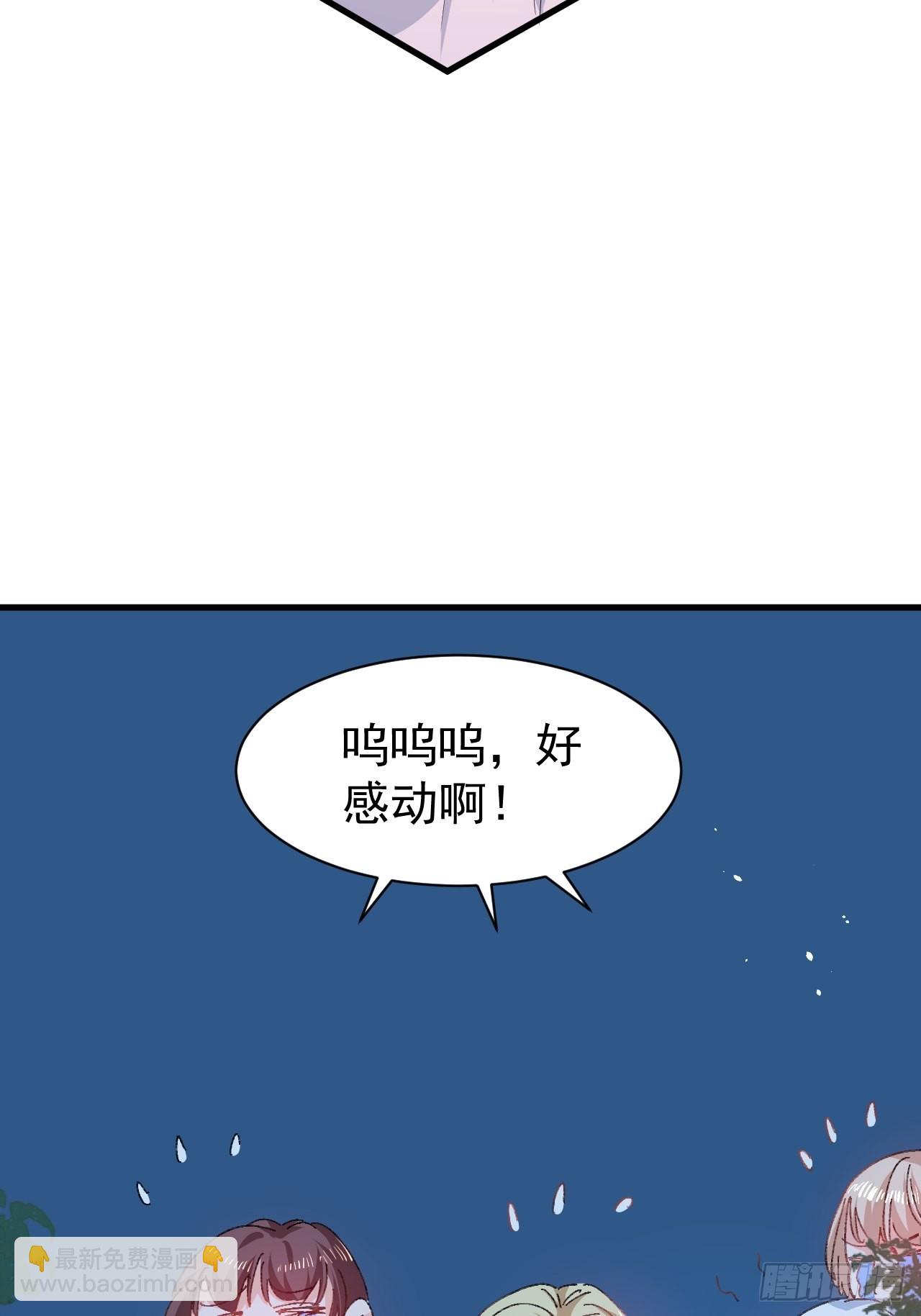 🍚系统之小公主攻略 第141话 我愿意 第3页
