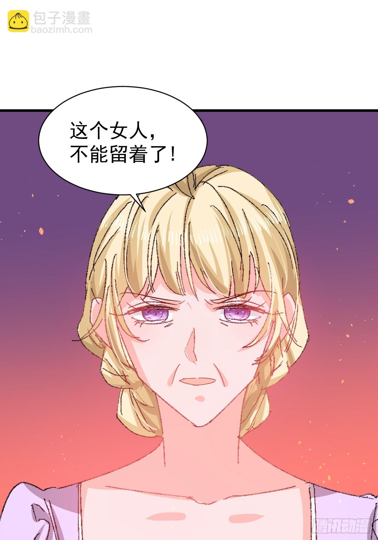 🍚系统之小公主攻略 第141话 我愿意 第31页