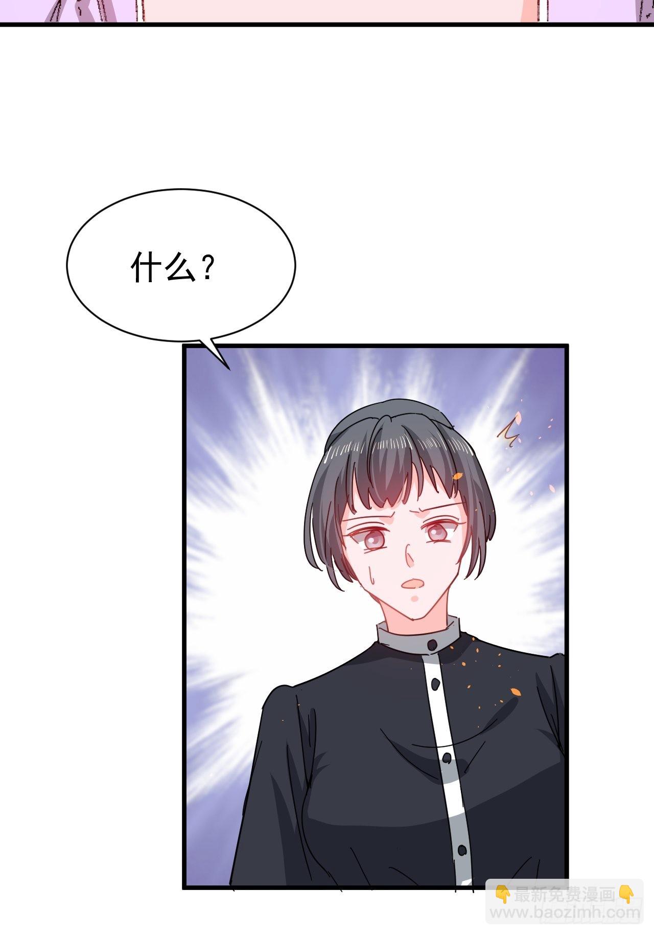 🍚系统之小公主攻略 第141话 我愿意 第32页