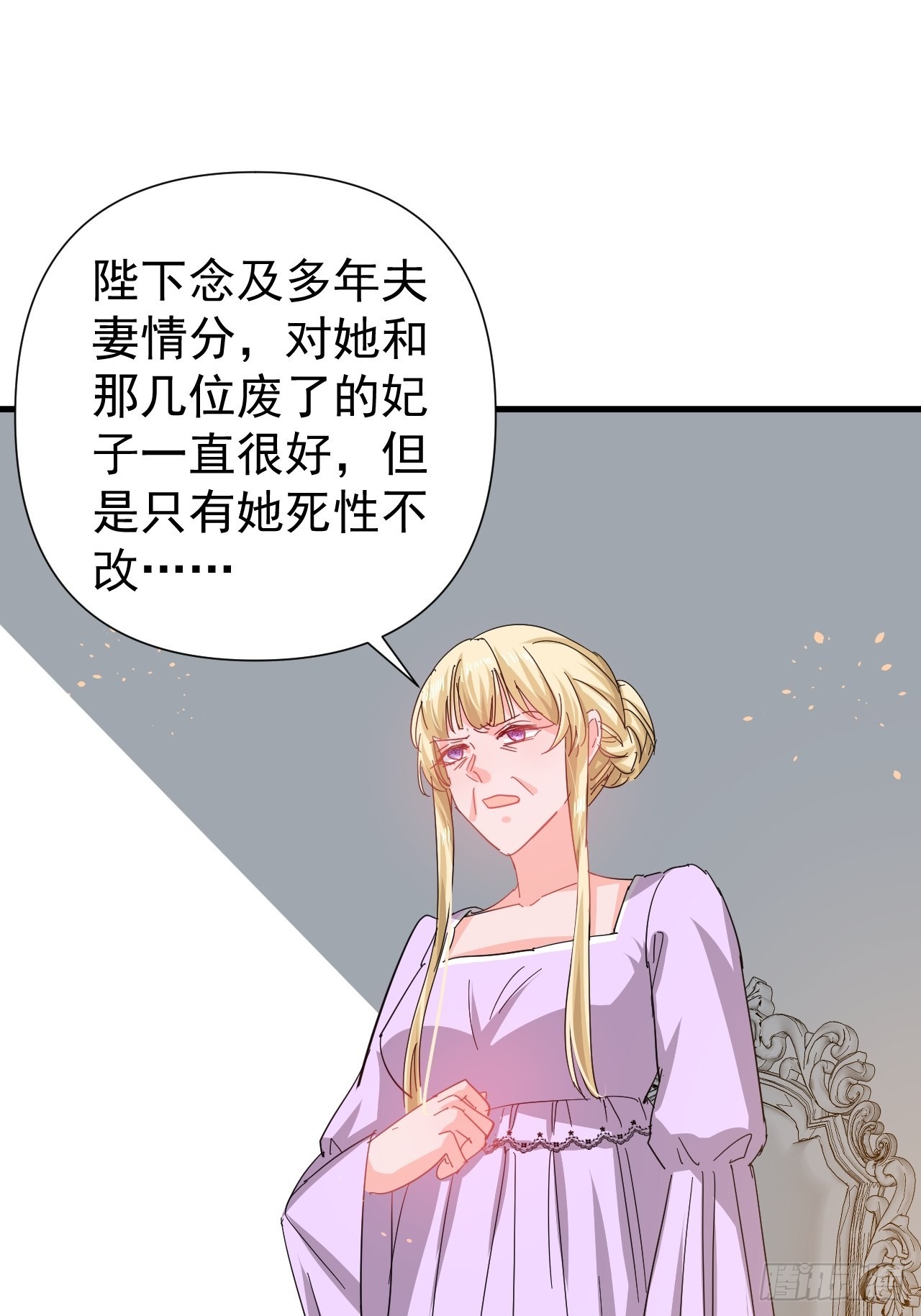 🍚系统之小公主攻略 第141话 我愿意 第33页