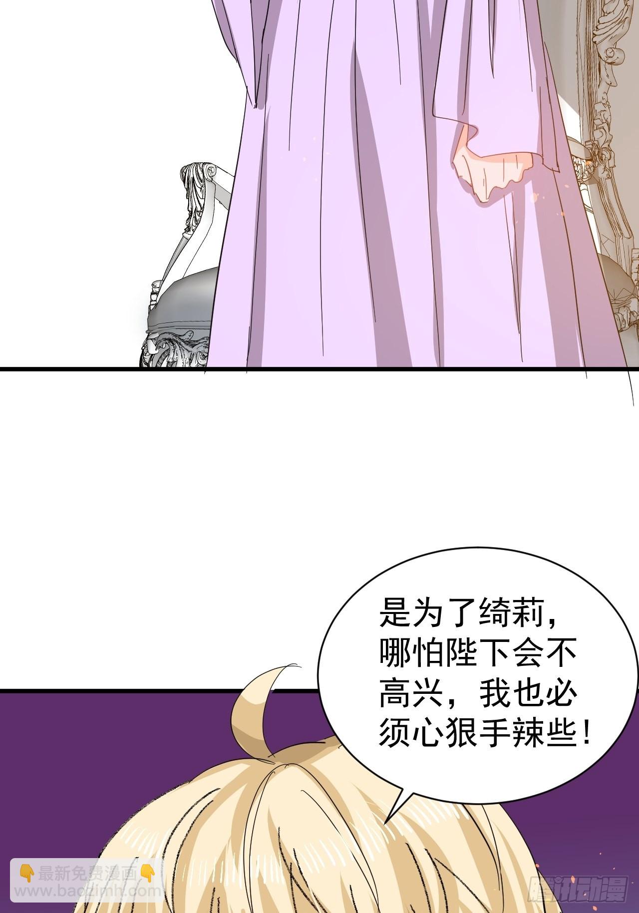 🍚系统之小公主攻略 第141话 我愿意 第34页