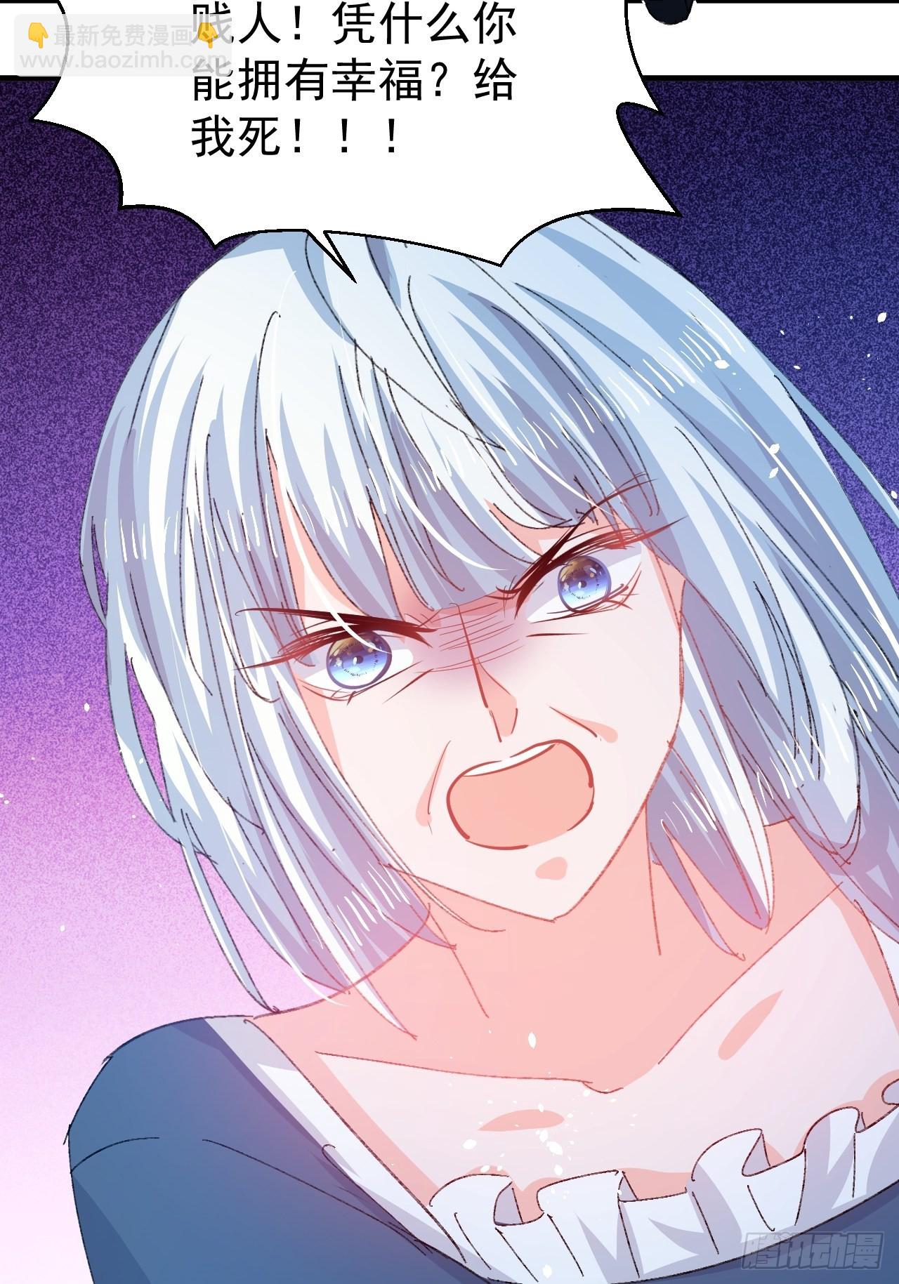 🍚系统之小公主攻略 第141话 我愿意 第7页