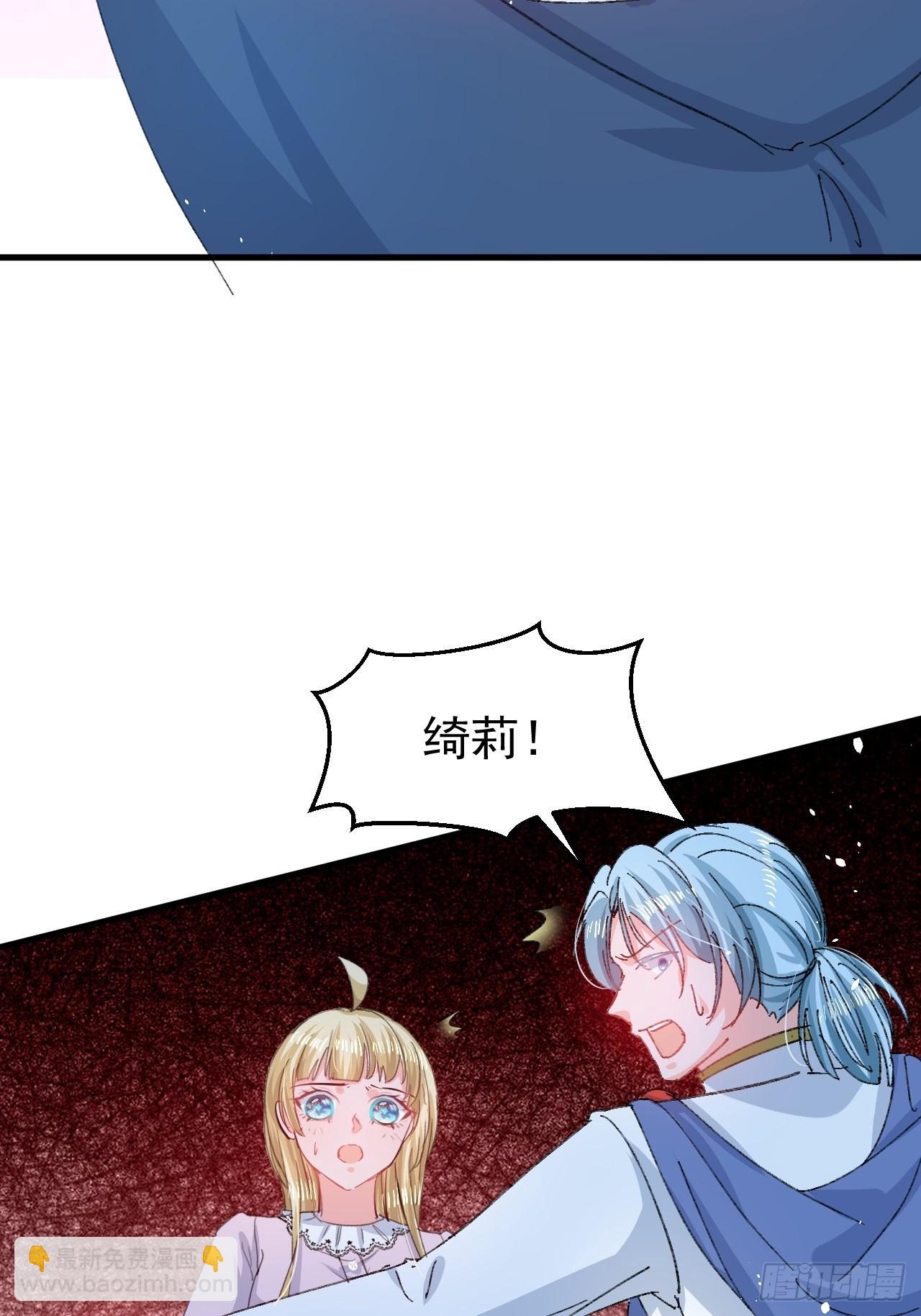 🍚系统之小公主攻略 第141话 我愿意 第8页