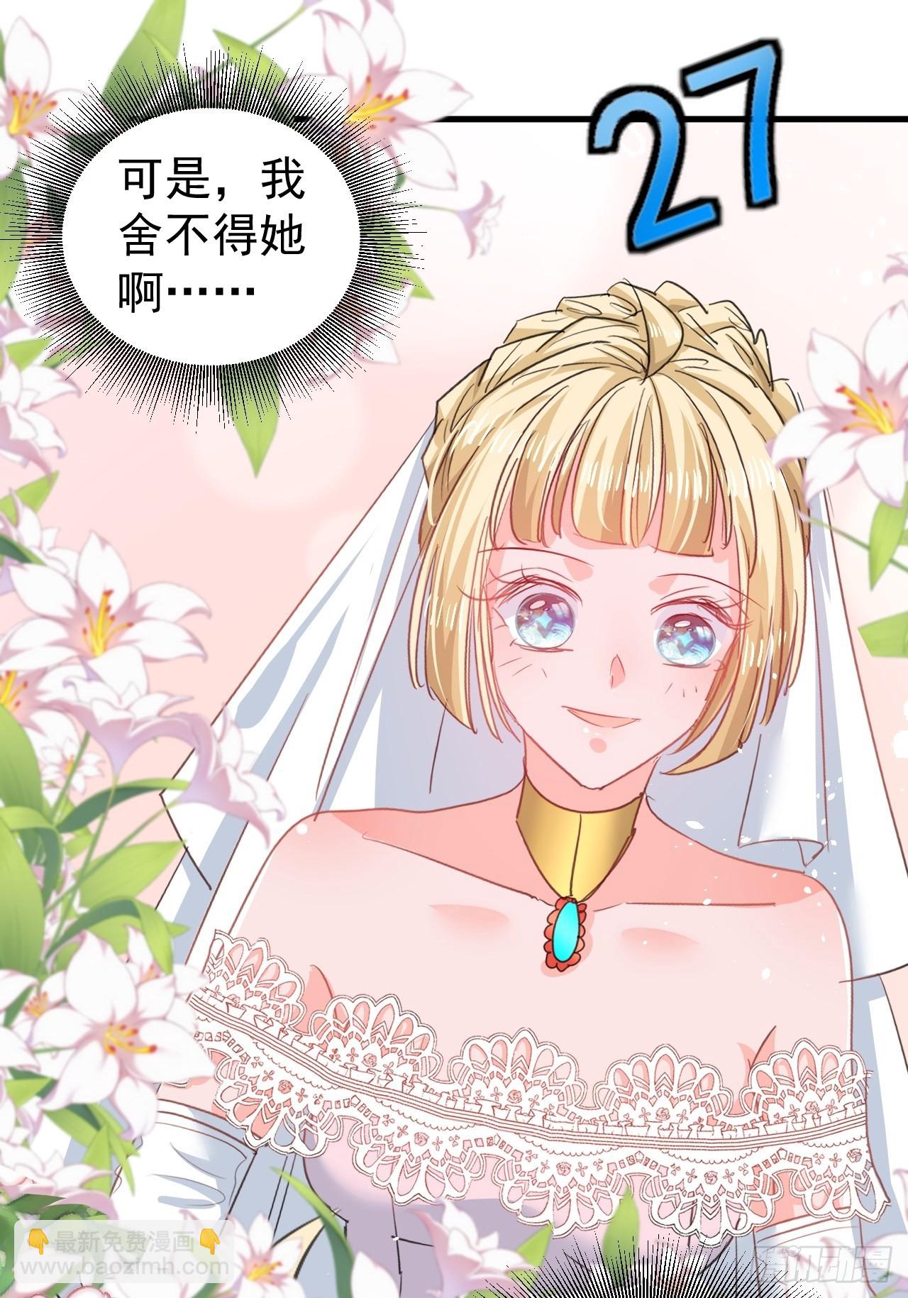🍚系统之小公主攻略 第143话 回到21世纪 第11页