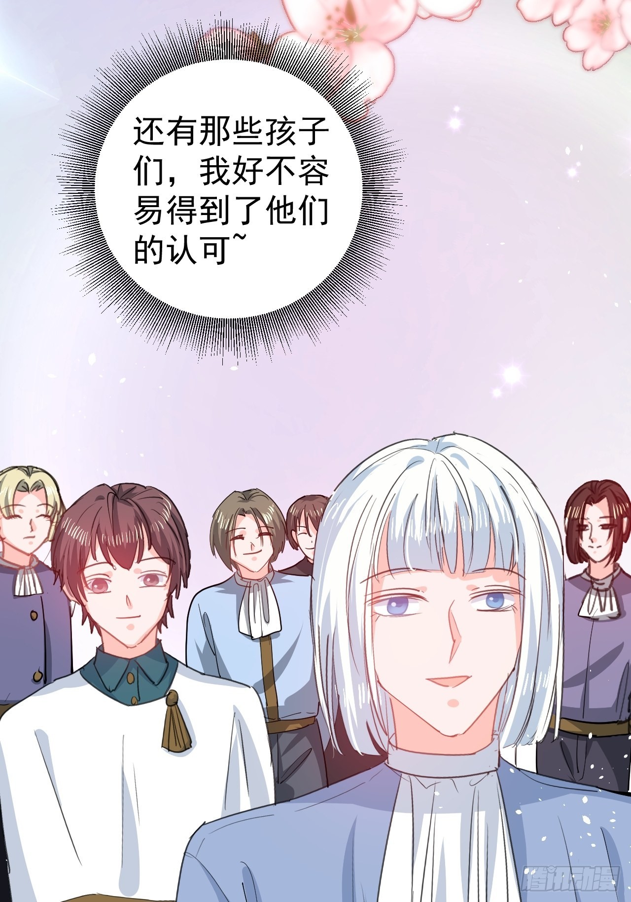 🍚系统之小公主攻略 第143话 回到21世纪 第13页