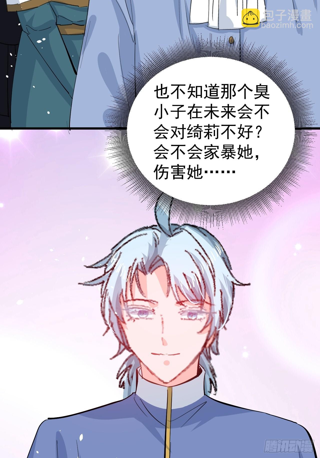 🍚系统之小公主攻略 第143话 回到21世纪 第14页