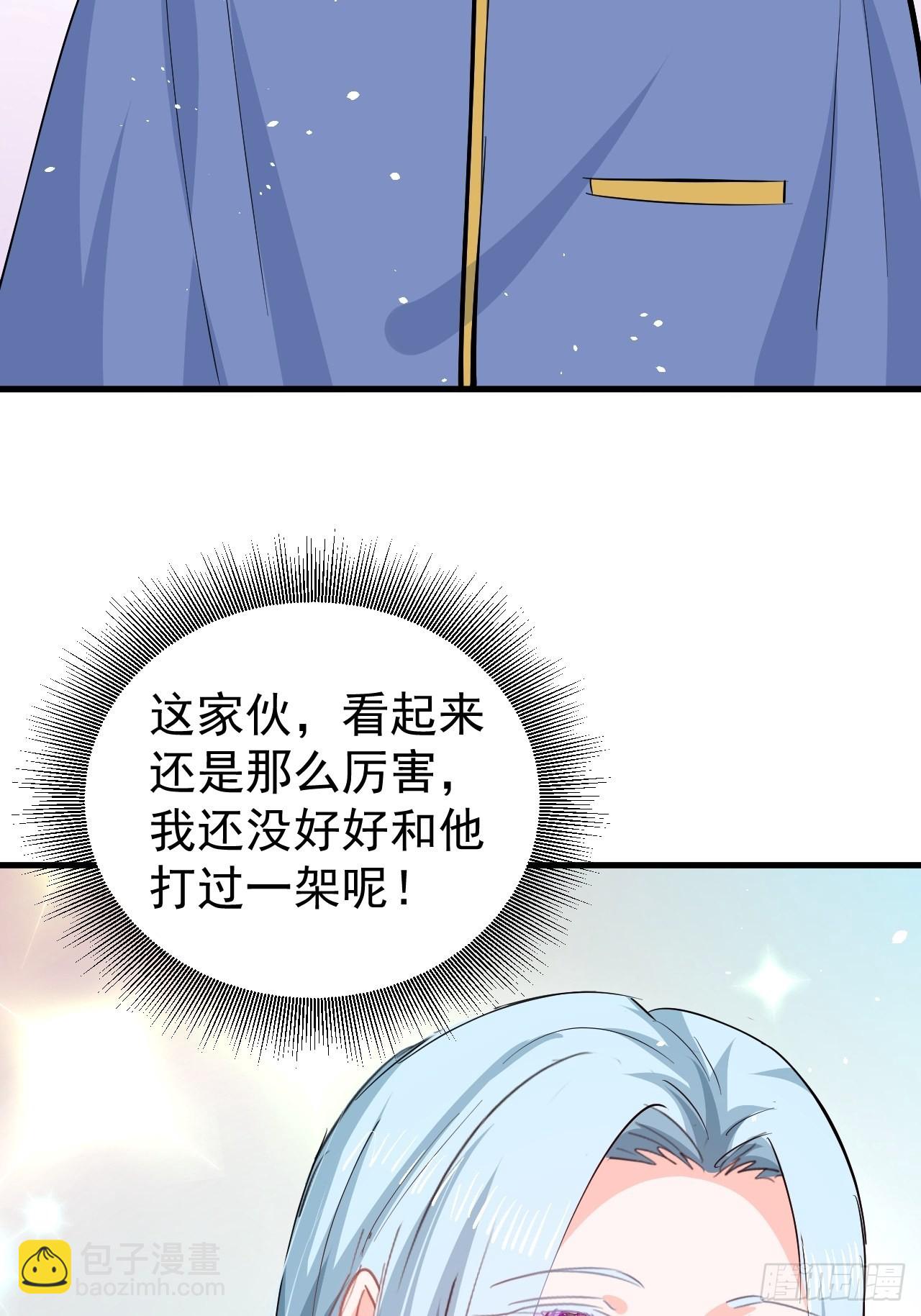 🍚系统之小公主攻略 第143话 回到21世纪 第15页