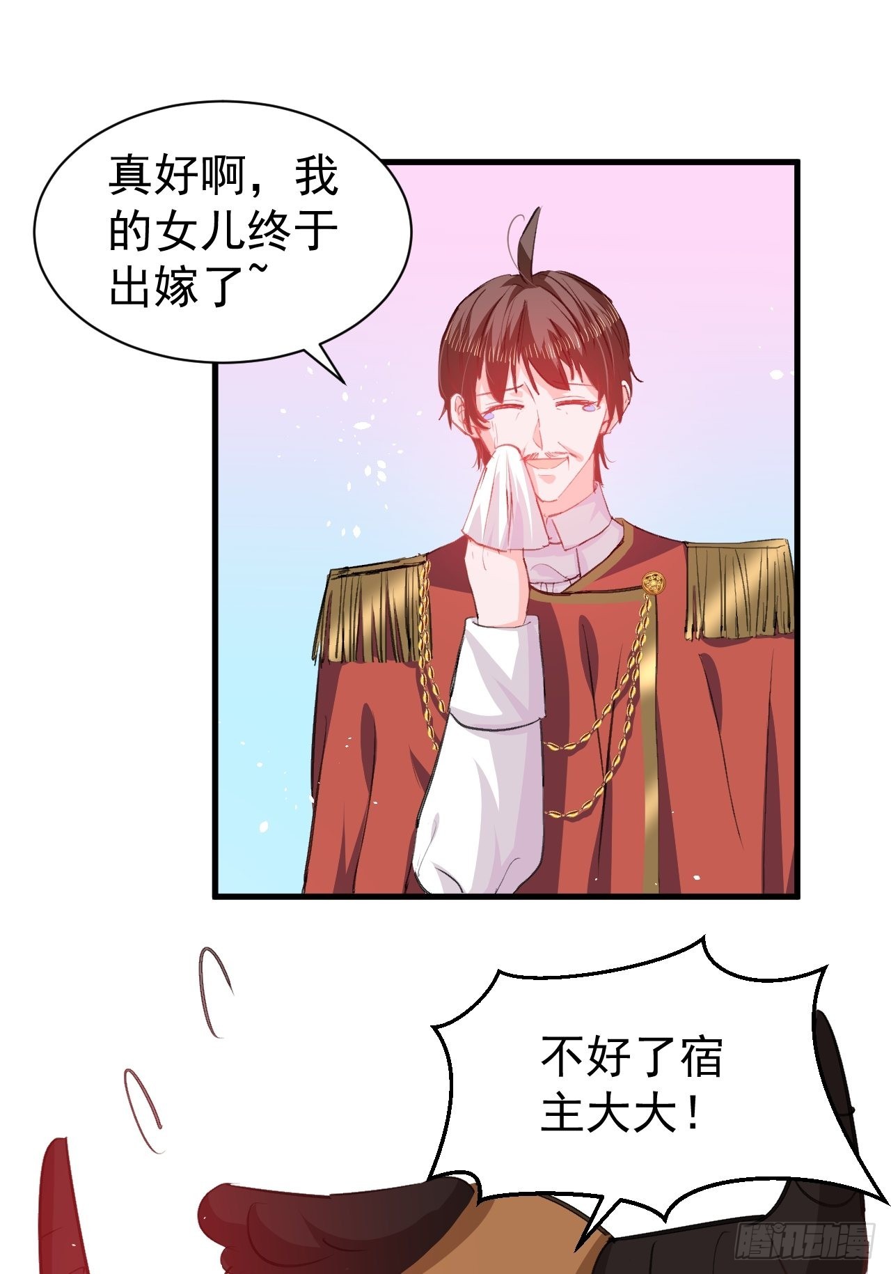 🍚系统之小公主攻略 第143话 回到21世纪 第2页