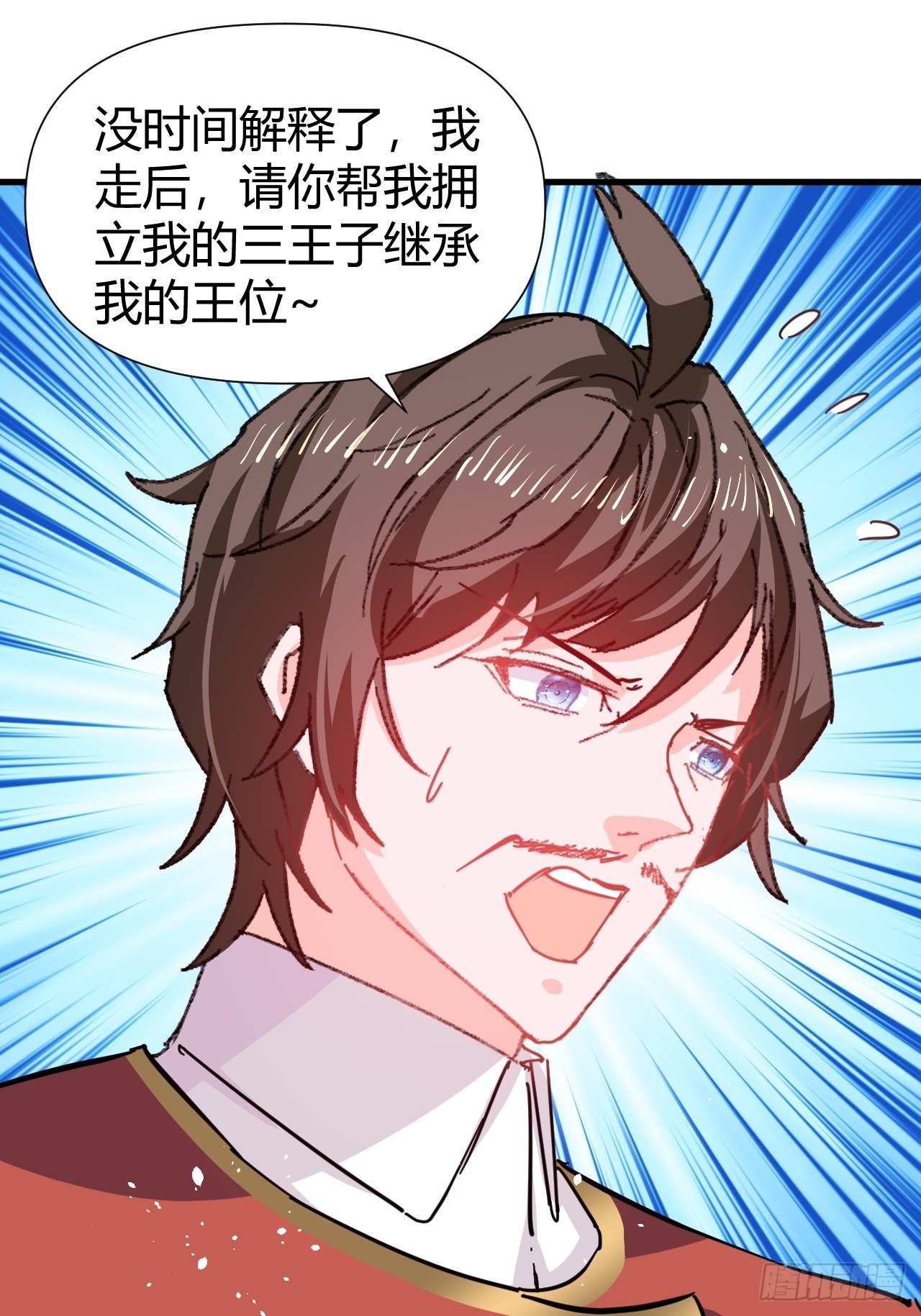 🍚系统之小公主攻略 第143话 回到21世纪 第20页