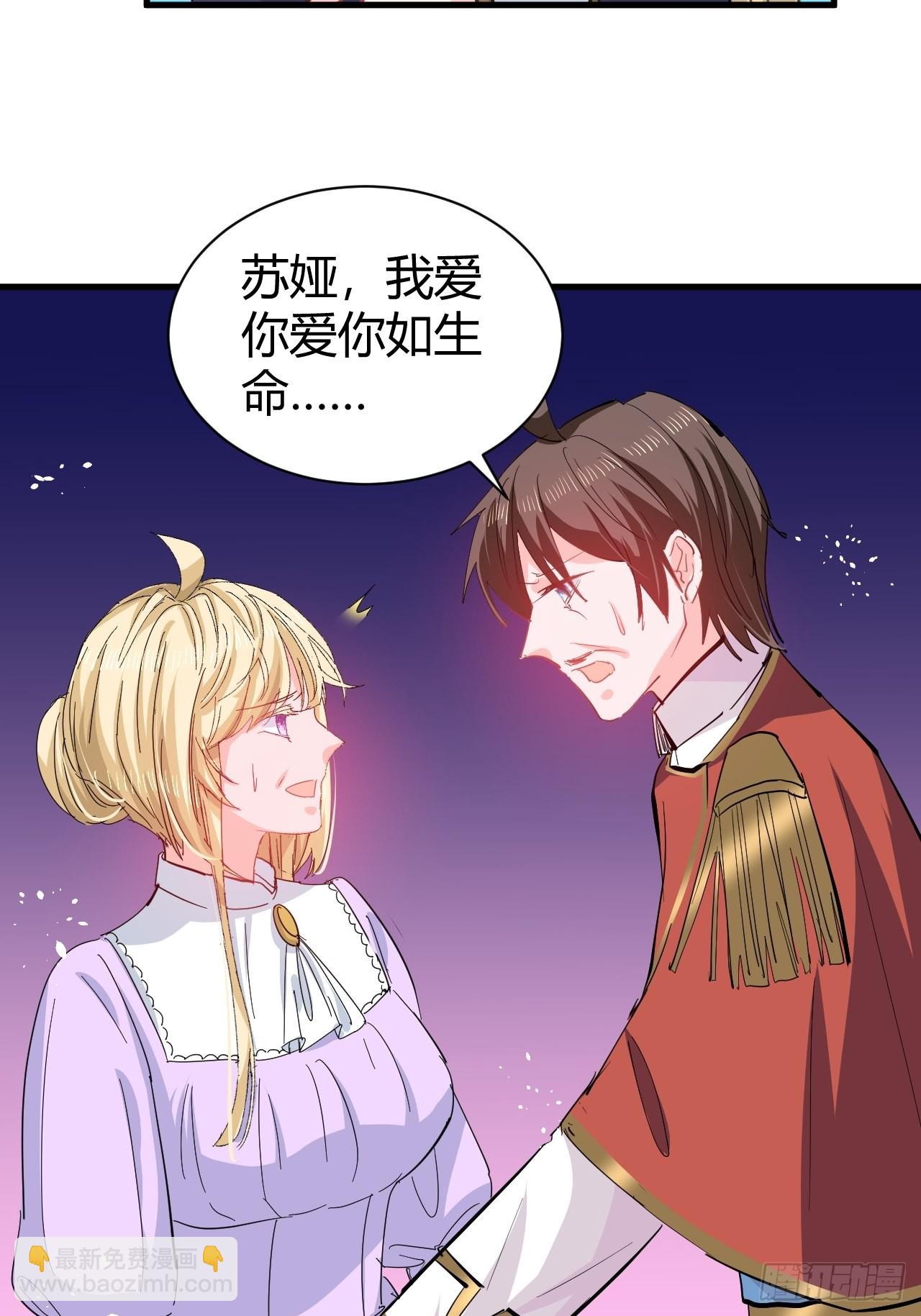 🍚系统之小公主攻略 第143话 回到21世纪 第22页