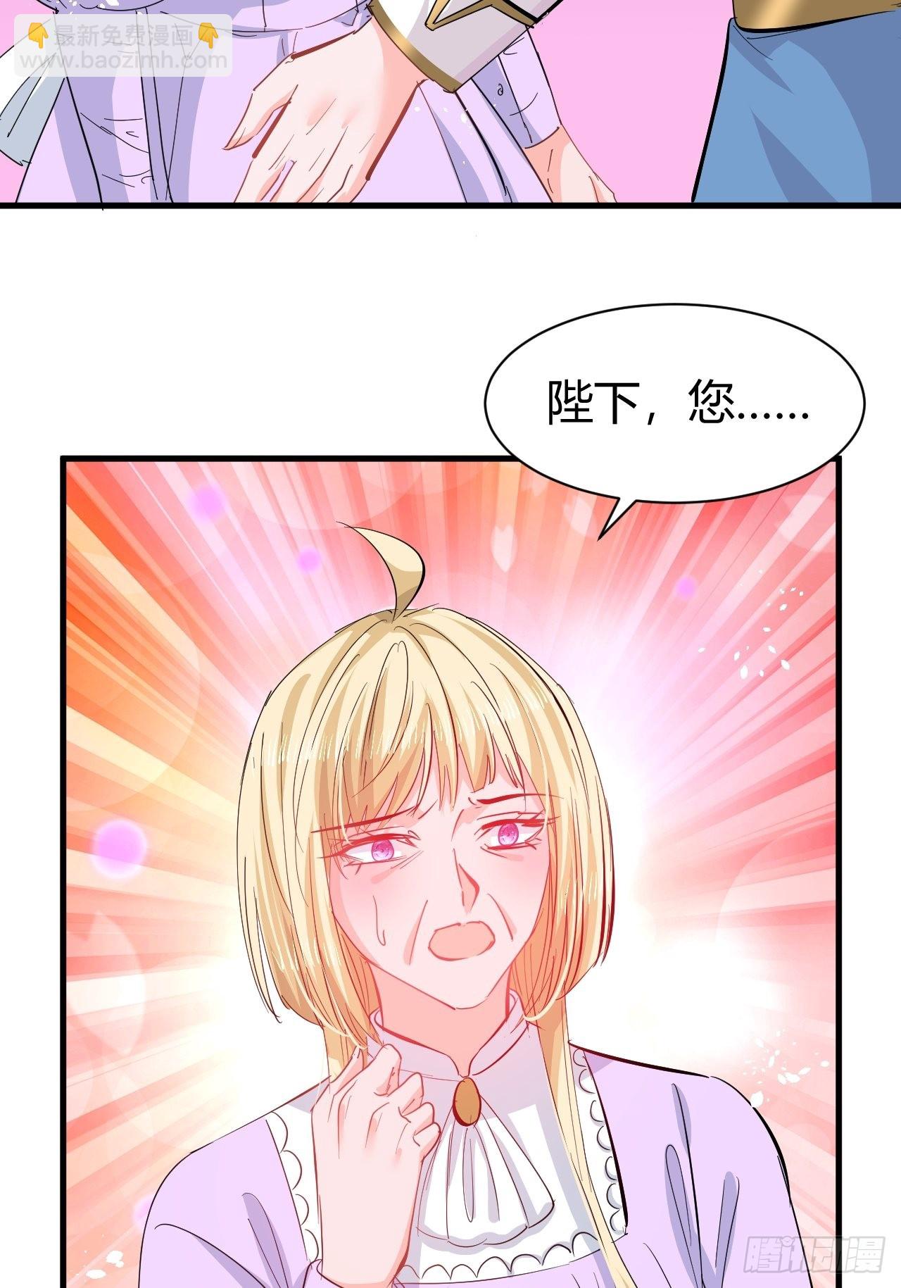 🍚系统之小公主攻略 第143话 回到21世纪 第23页