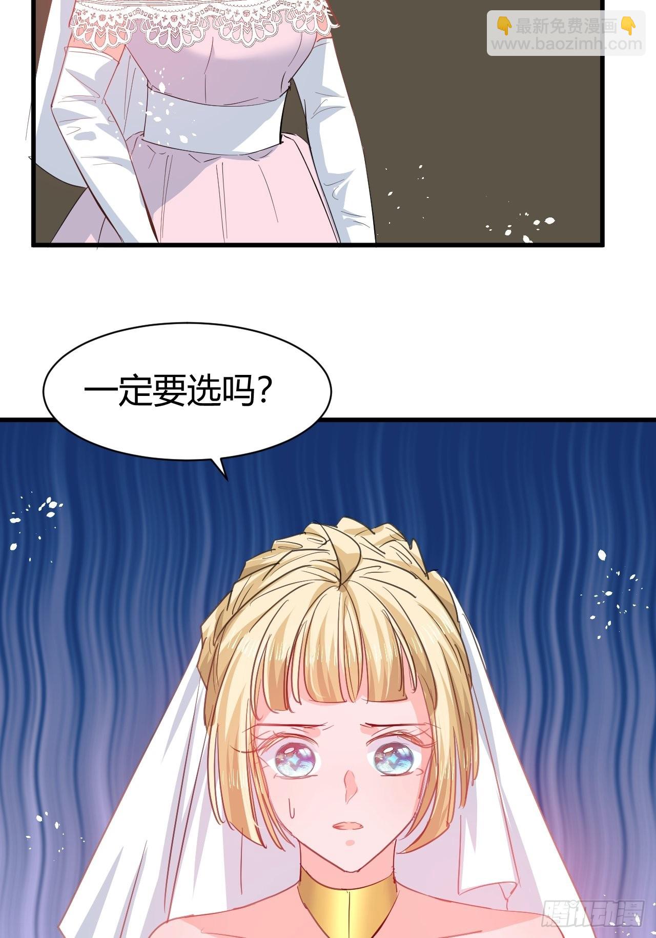 🍚系统之小公主攻略 第143话 回到21世纪 第26页