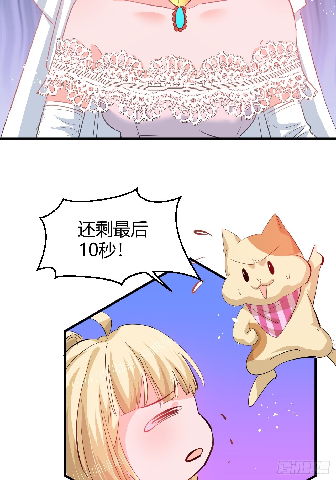 🍚系统之小公主攻略 第143话 回到21世纪 第27页