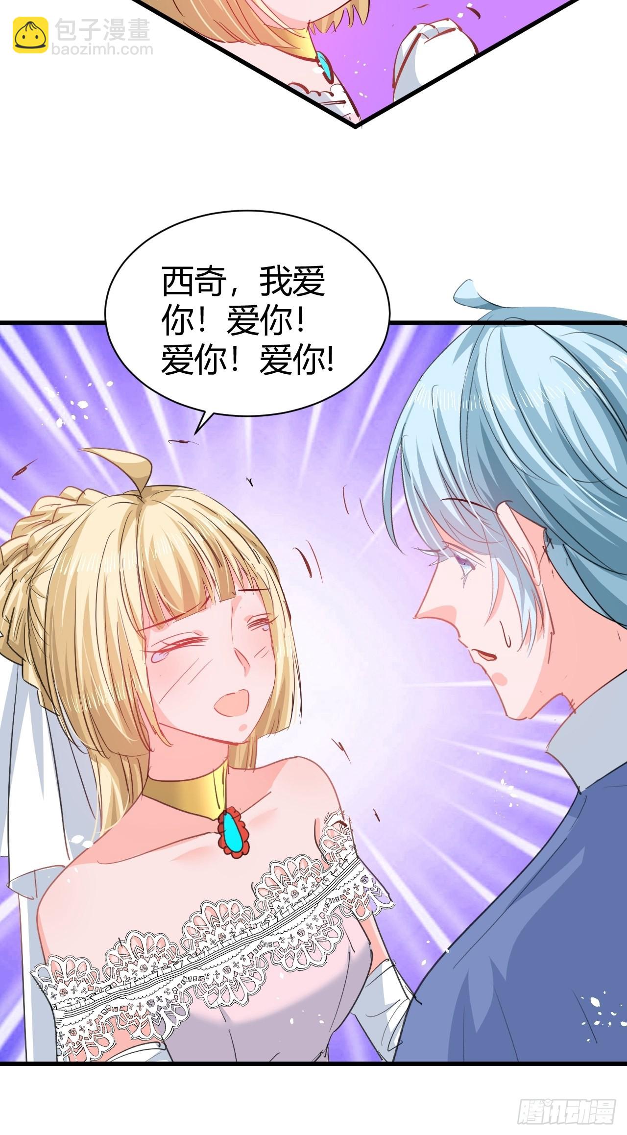 🍚系统之小公主攻略 第143话 回到21世纪 第28页