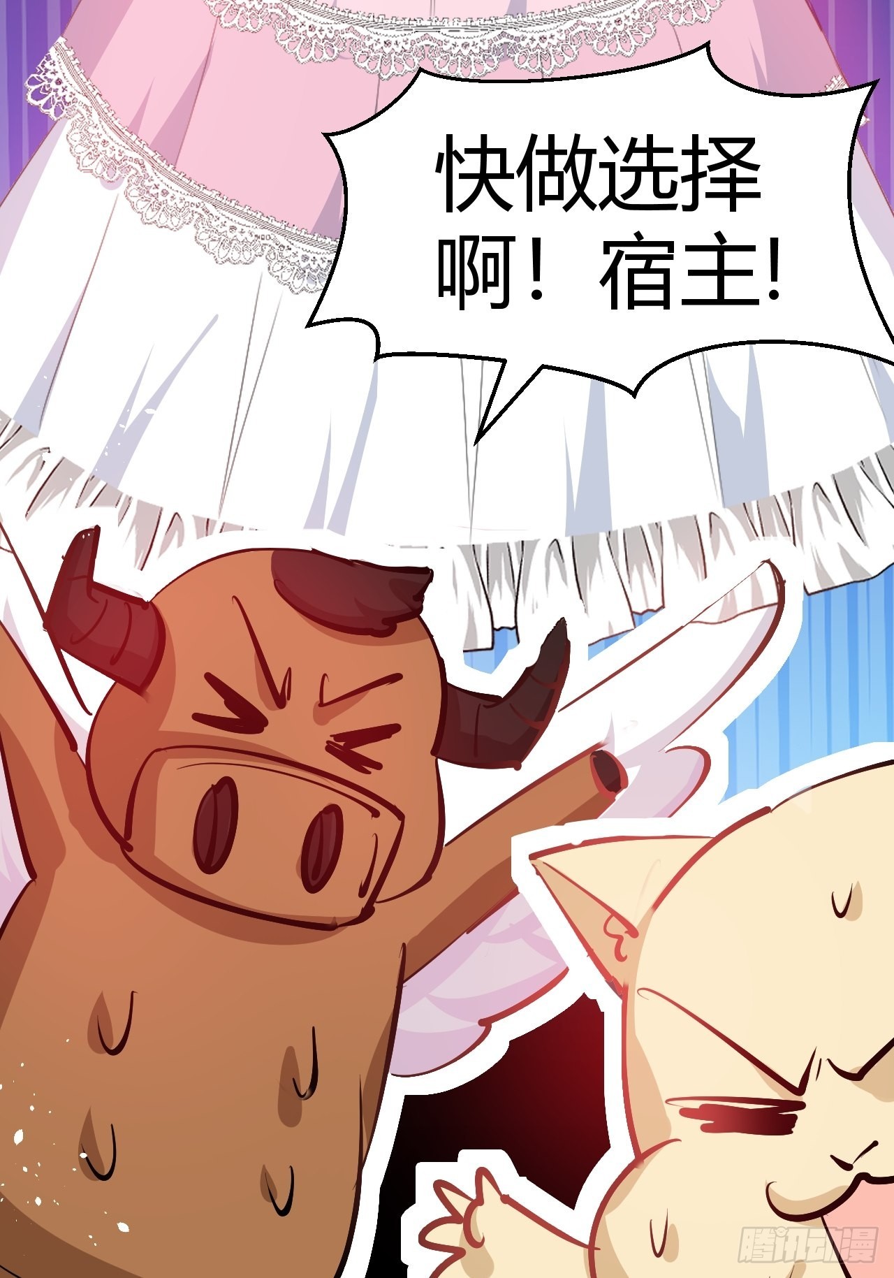 🍚系统之小公主攻略 第143话 回到21世纪 第30页