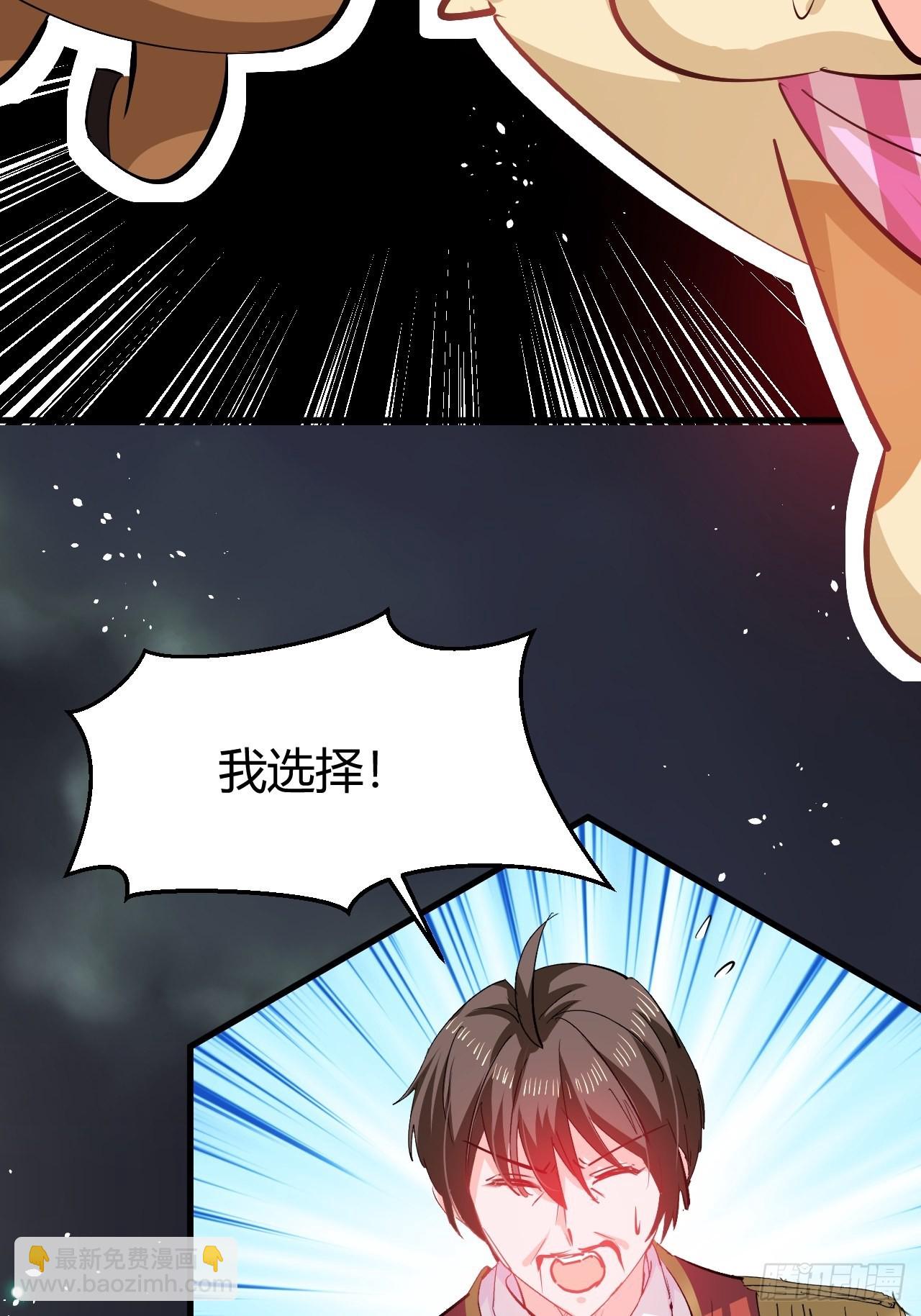 🍚系统之小公主攻略 第143话 回到21世纪 第31页