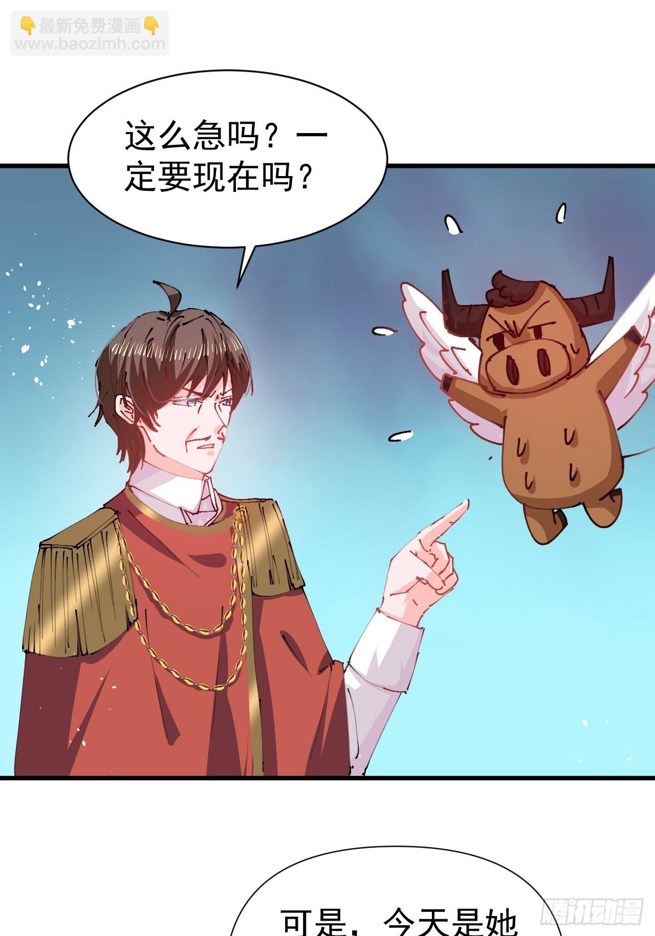 🍚系统之小公主攻略 第143话 回到21世纪 第7页