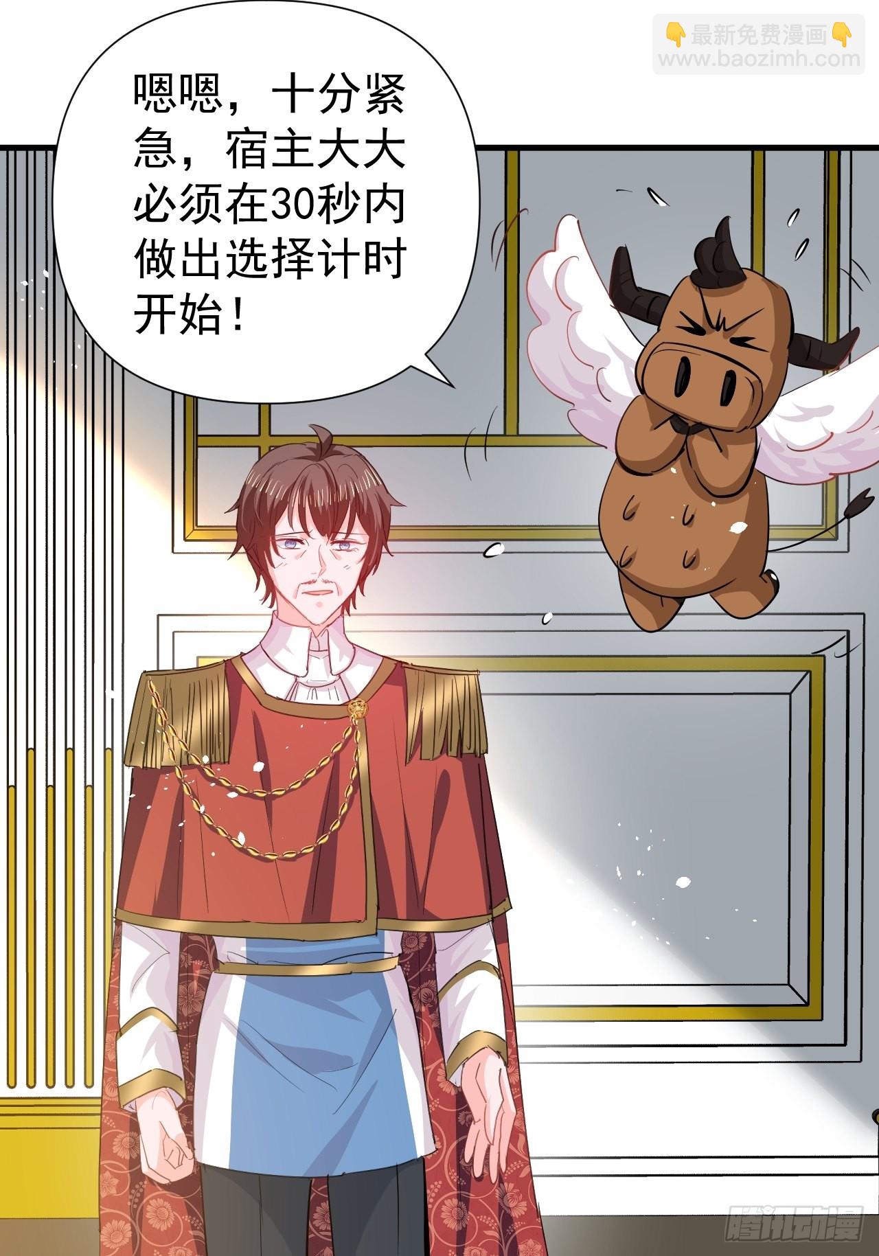 🍚系统之小公主攻略 第143话 回到21世纪 第9页