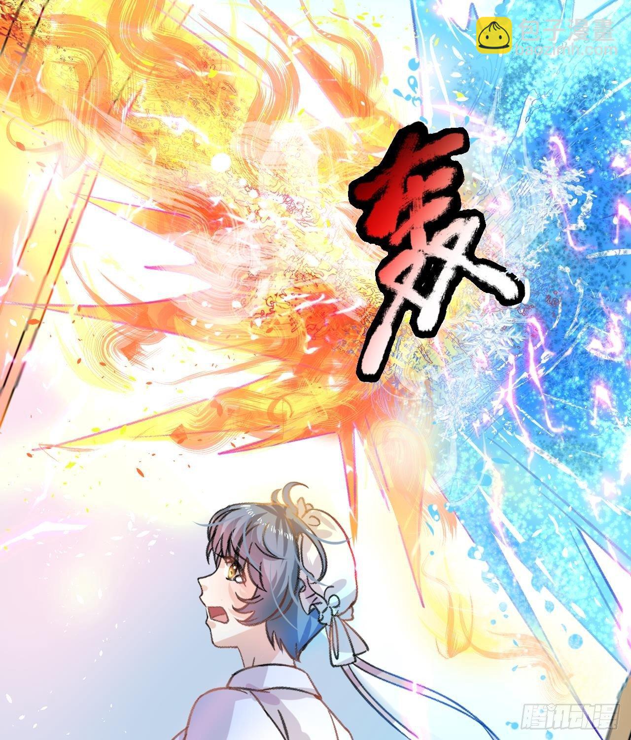 🍚系统之小公主攻略 第15话 冰系魔法爆发 第14页