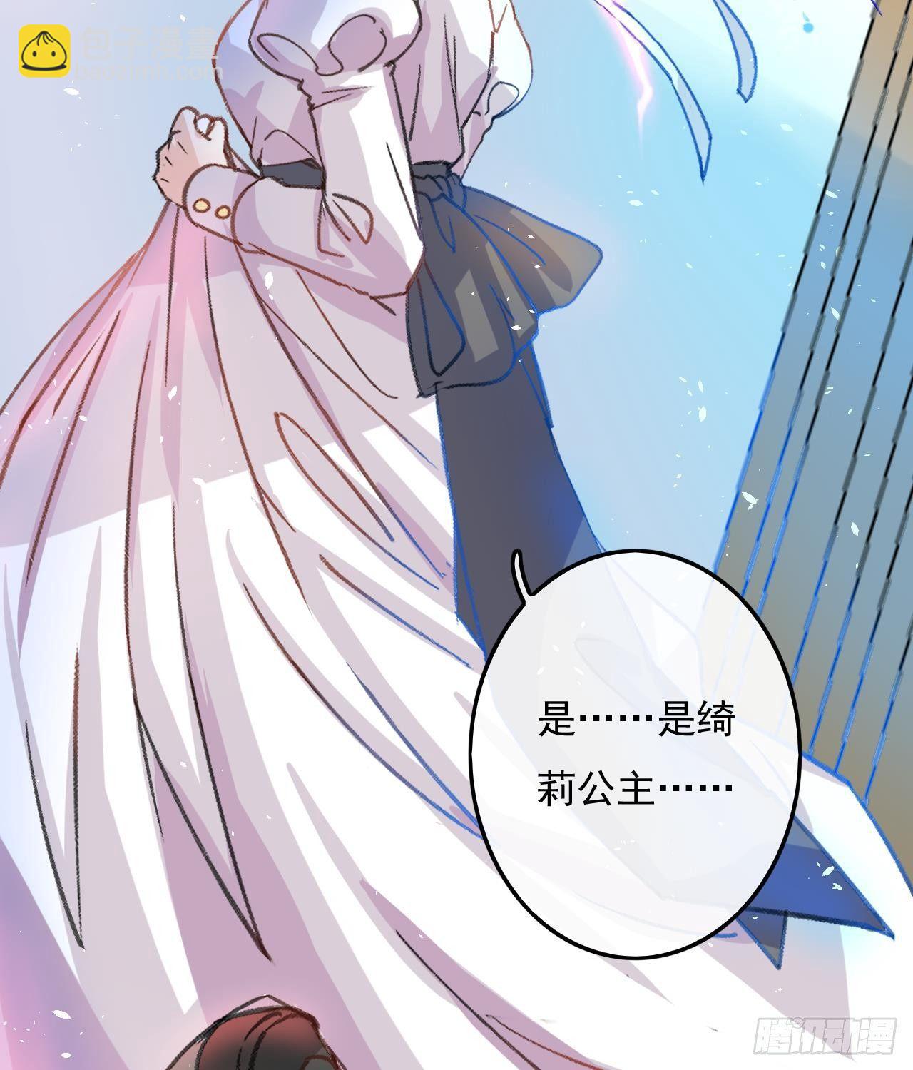 🍚系统之小公主攻略 第15话 冰系魔法爆发 第15页