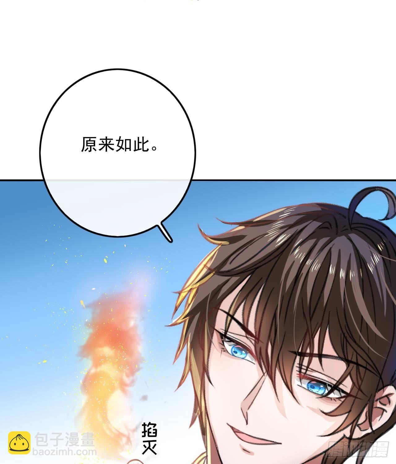 🍚系统之小公主攻略 第15话 冰系魔法爆发 第18页