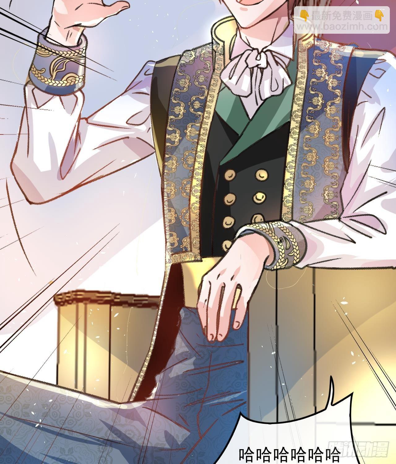 🍚系统之小公主攻略 第15话 冰系魔法爆发 第20页