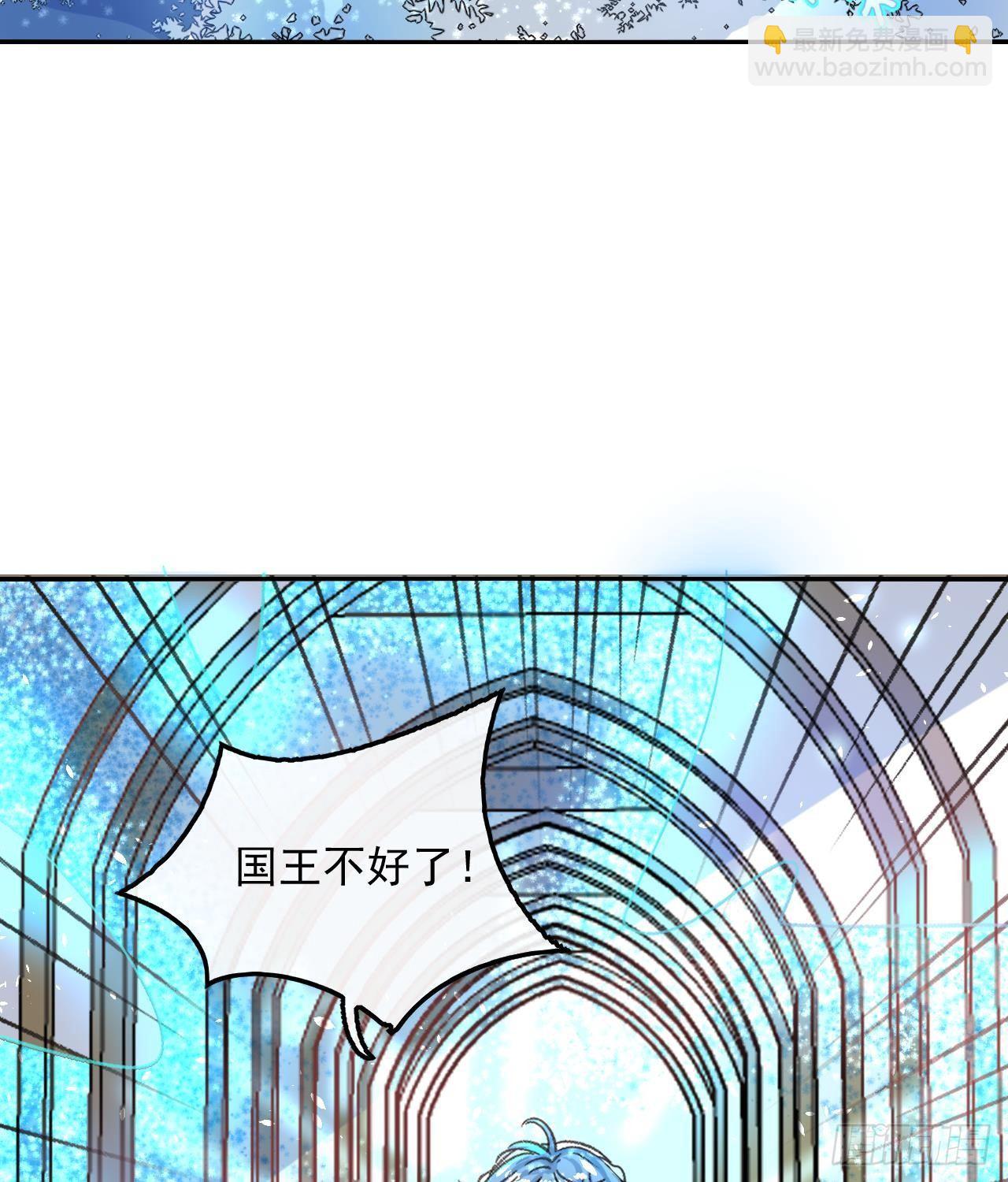 🍚系统之小公主攻略 第15话 冰系魔法爆发 第3页