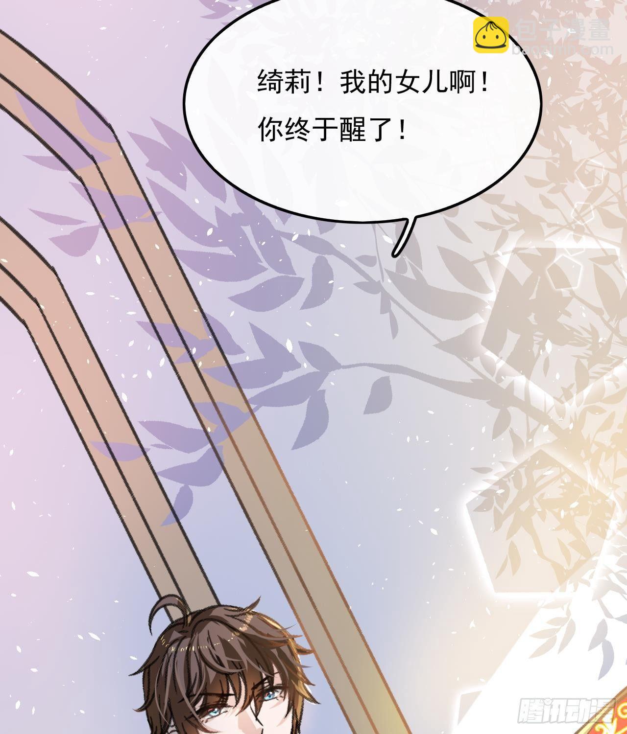 🍚系统之小公主攻略 第15话 冰系魔法爆发 第33页