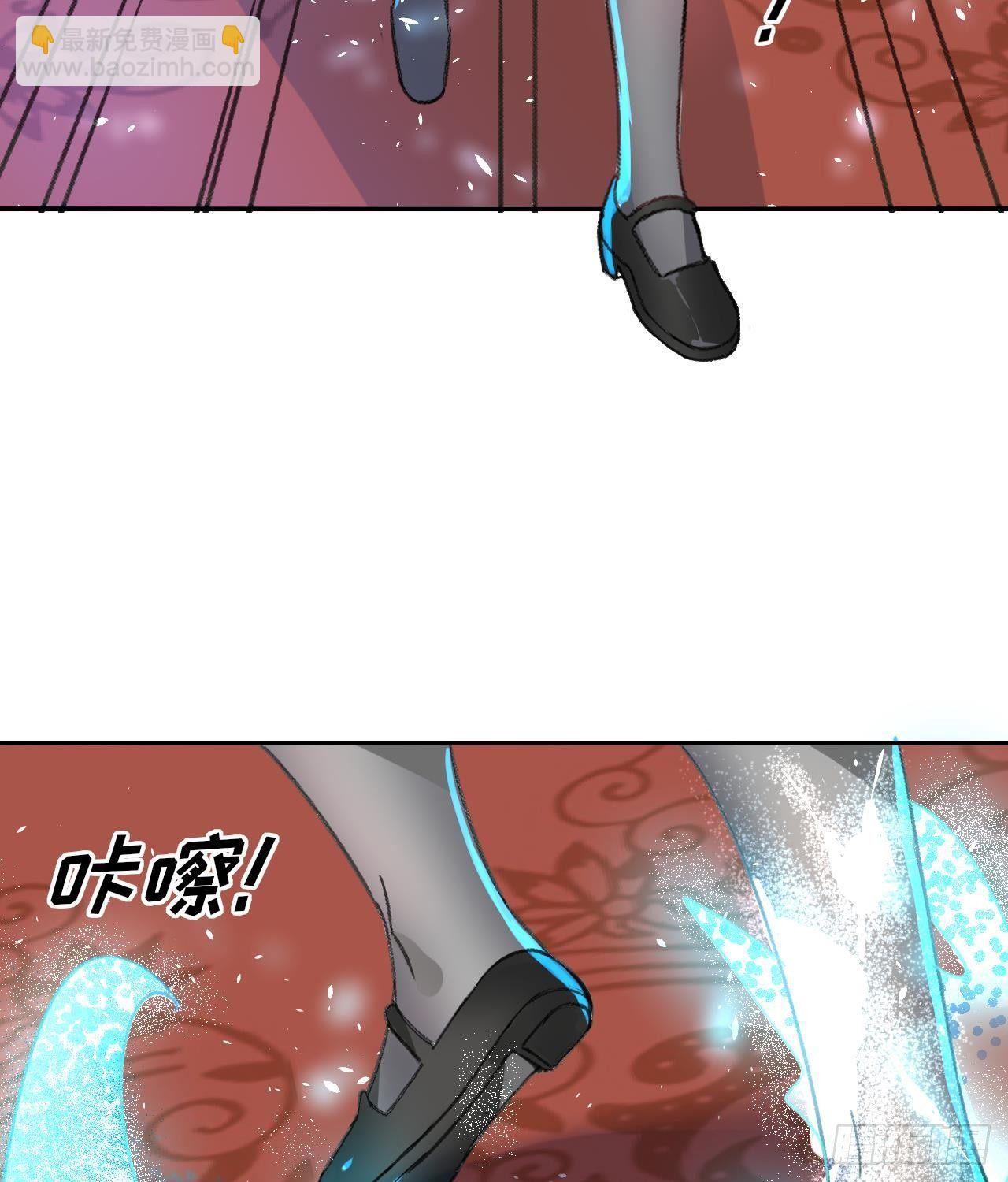 🍚系统之小公主攻略 第15话 冰系魔法爆发 第5页