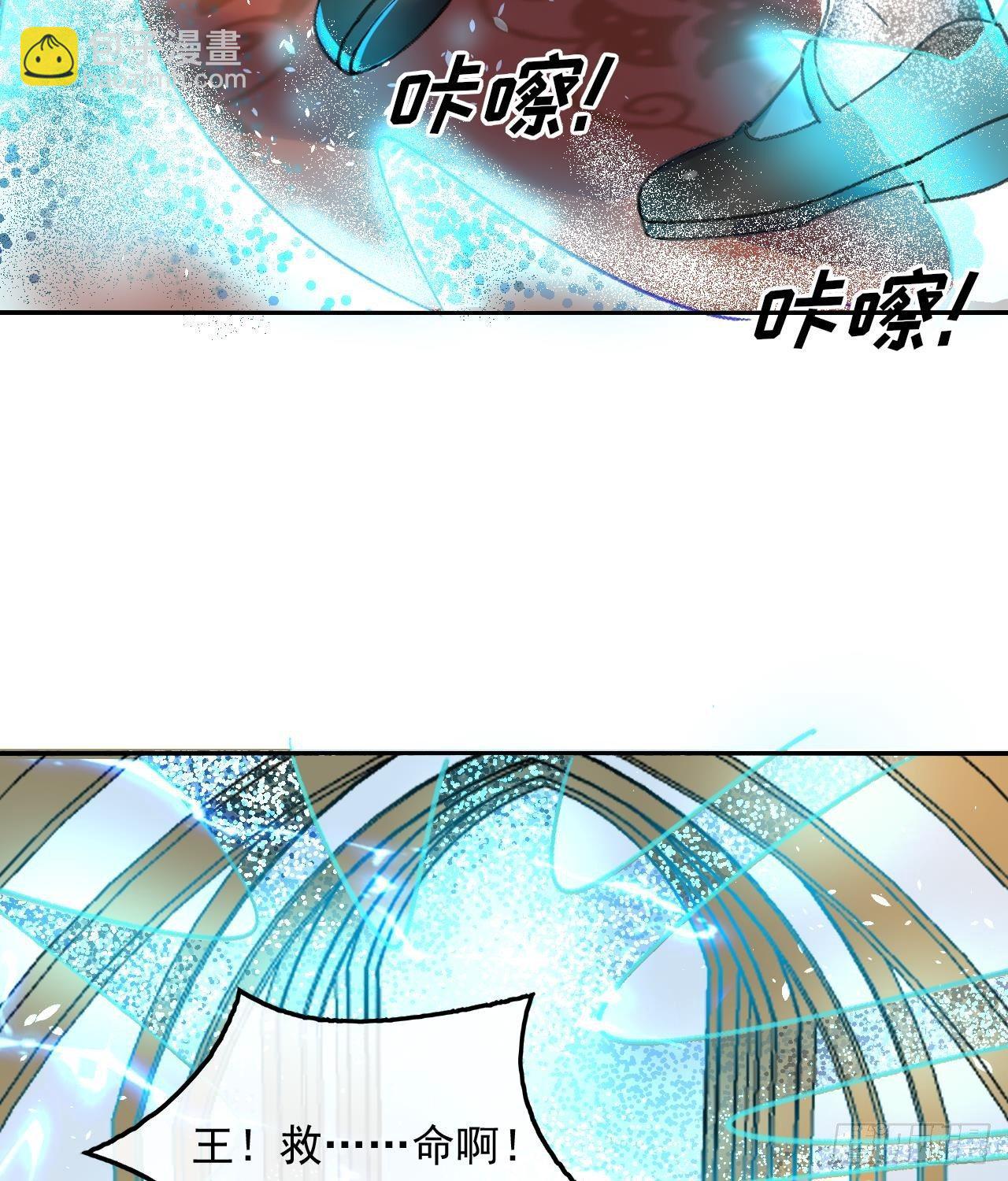 🍚系统之小公主攻略 第15话 冰系魔法爆发 第6页