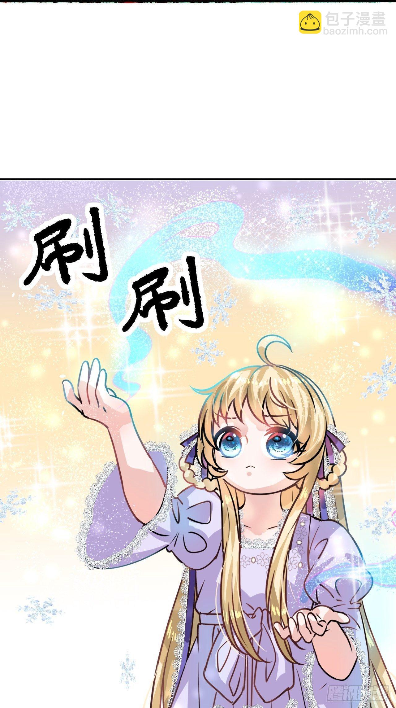 🍚系统之小公主攻略 第19话 出手解救 第13页
