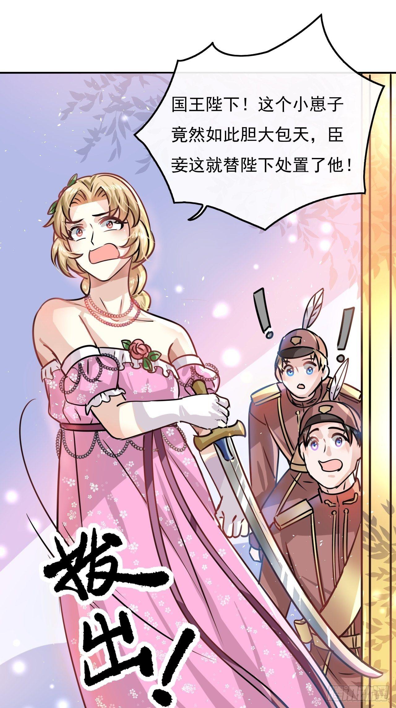 🍚系统之小公主攻略 第19话 出手解救 第2页