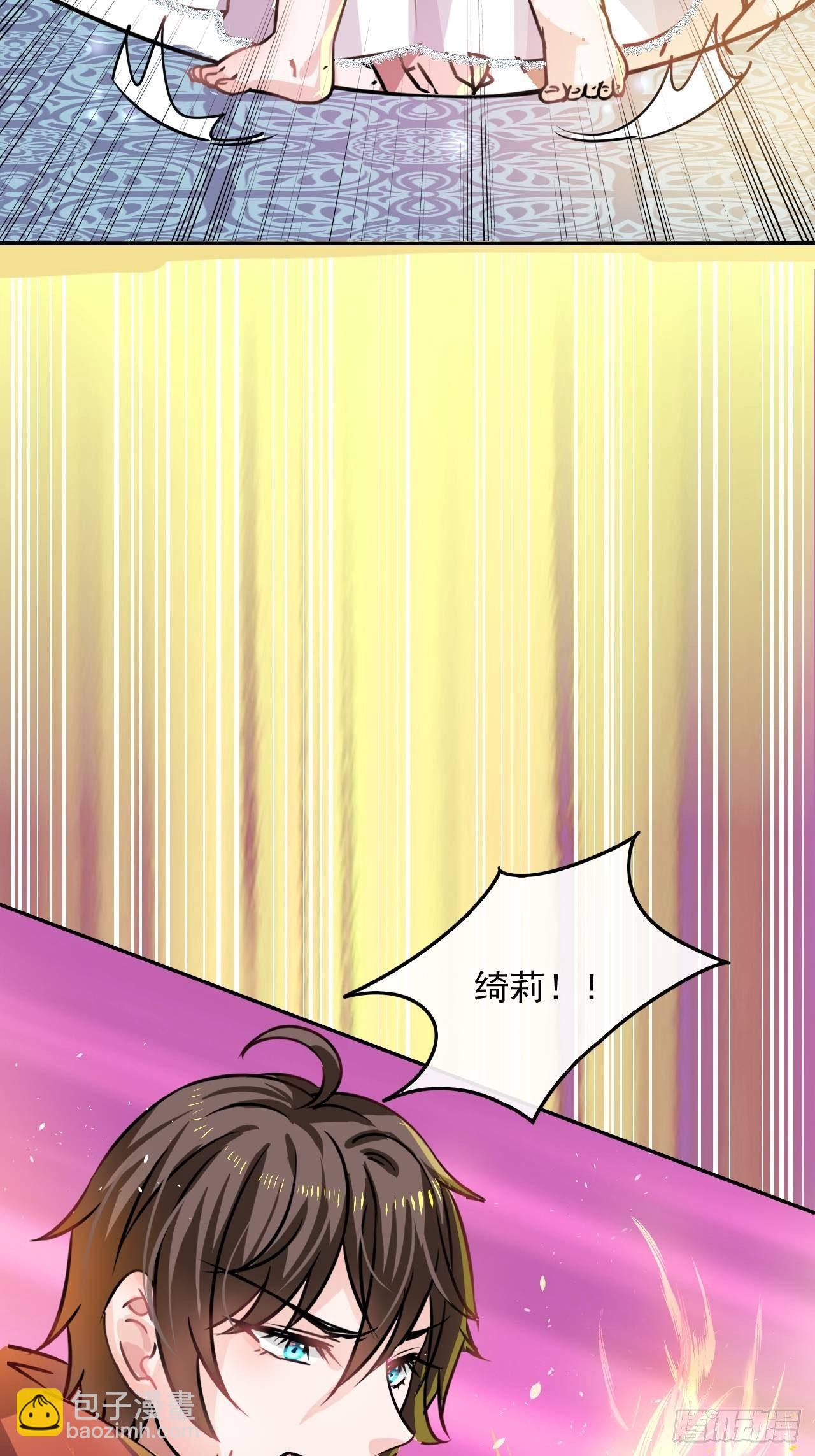 🍚系统之小公主攻略 第19话 出手解救 第8页