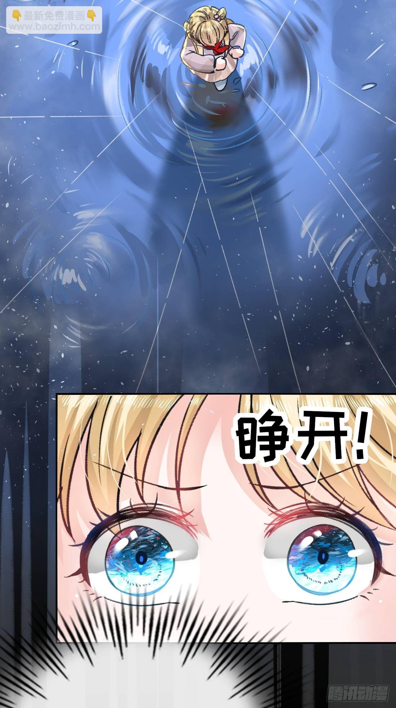 🍚系统之小公主攻略 第21话 梦中之人 第10页